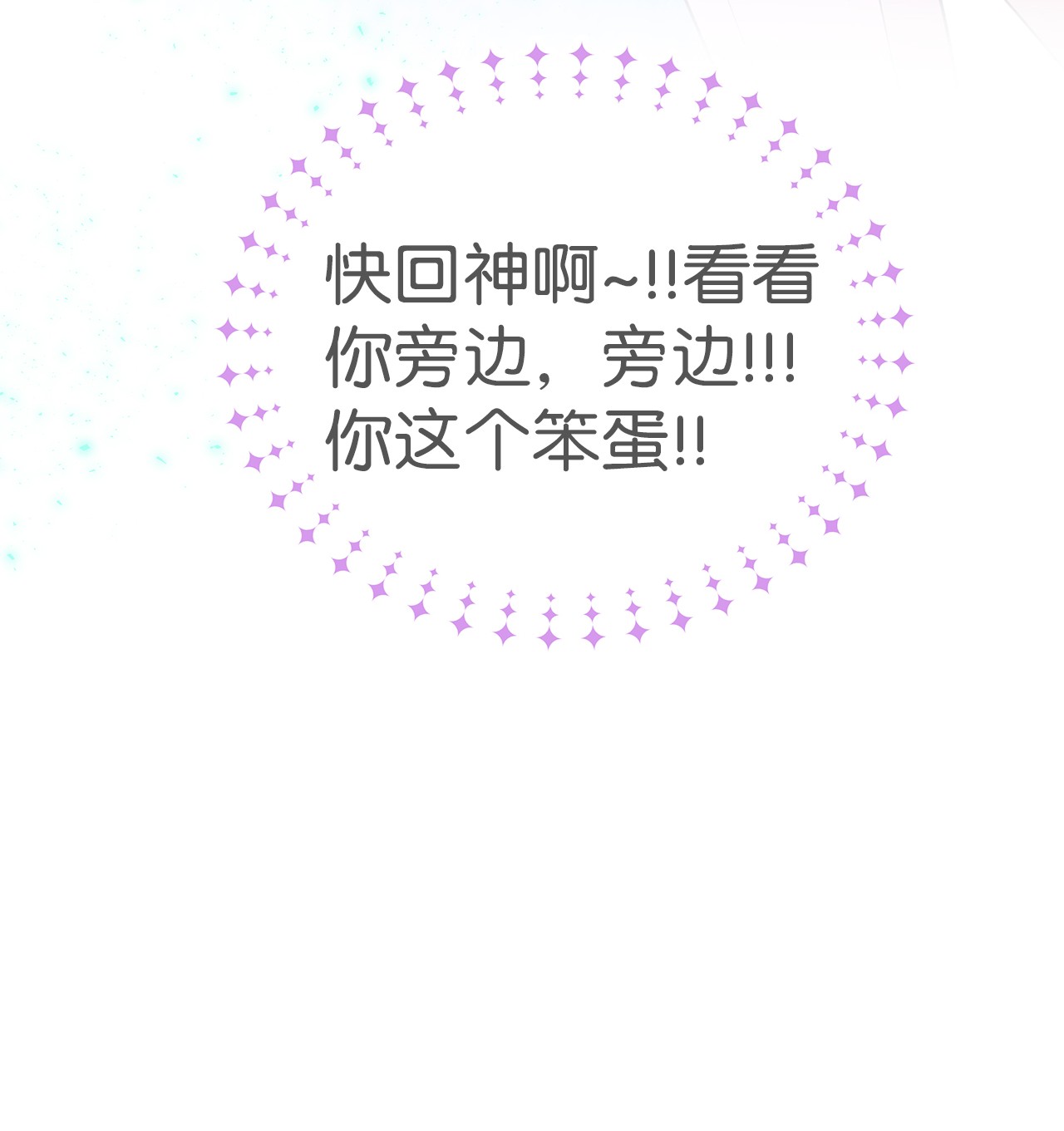 兔子与黑豹的共生关系33 快追啊！