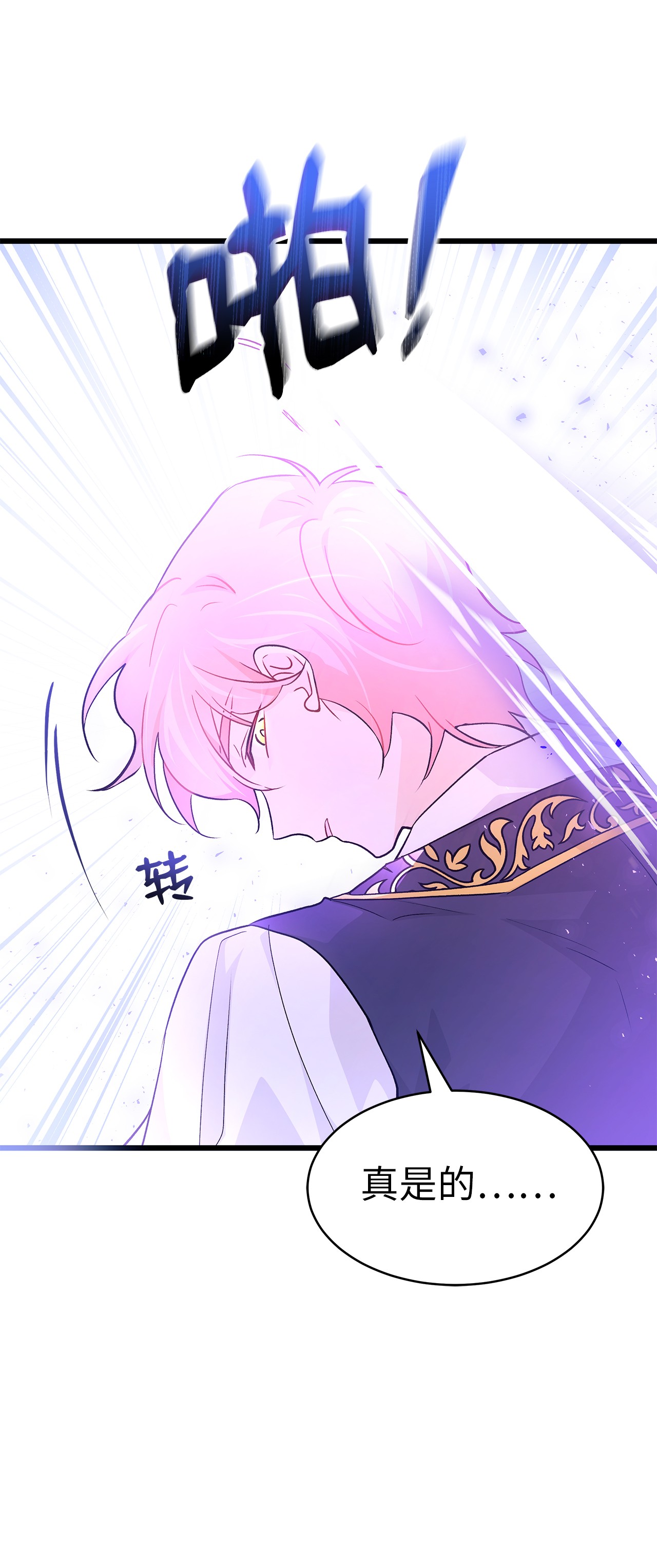 兔子与黑豹的共生关系33 快追啊！