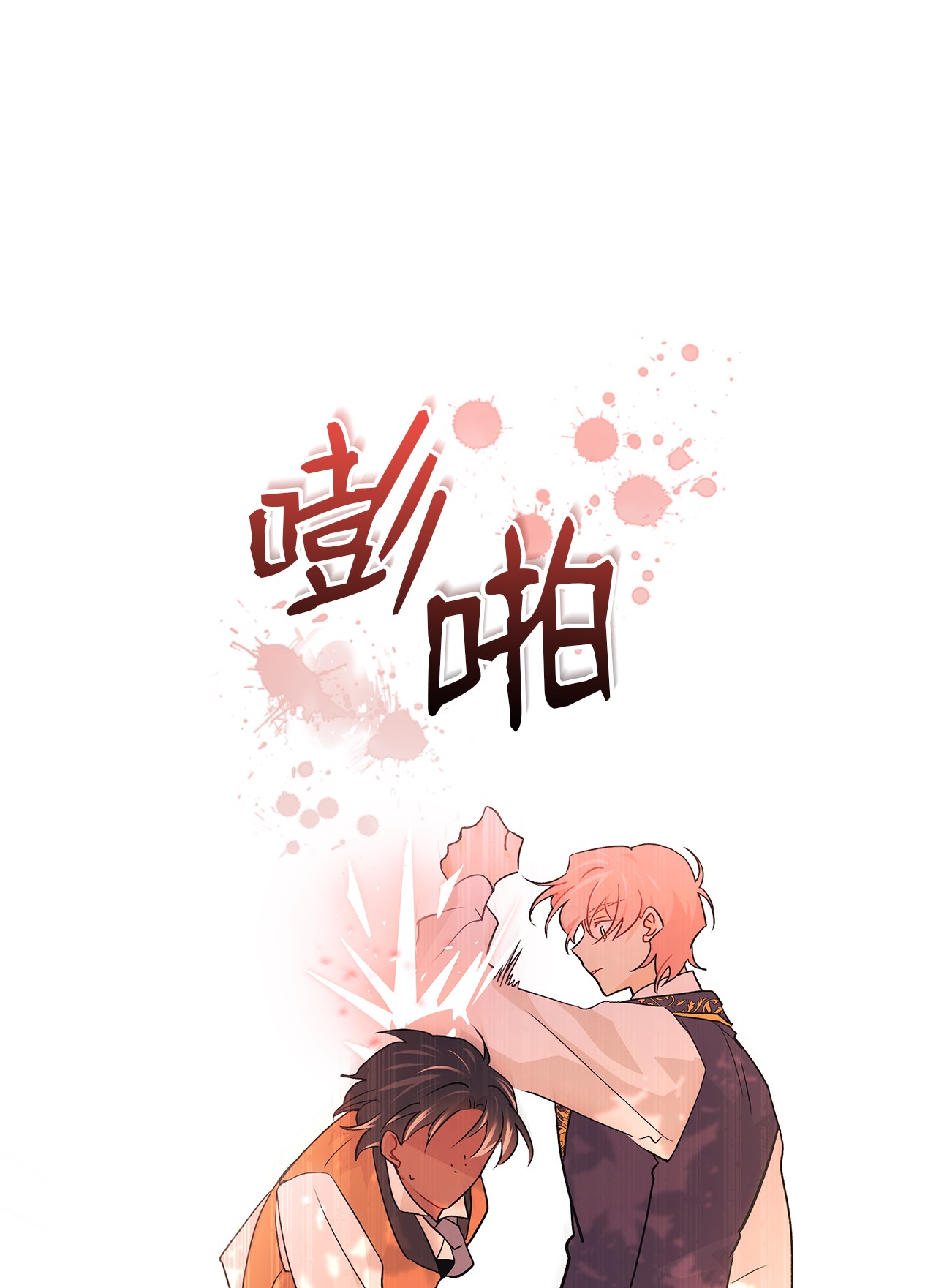 兔子与黑豹的共生关系33 快追啊！