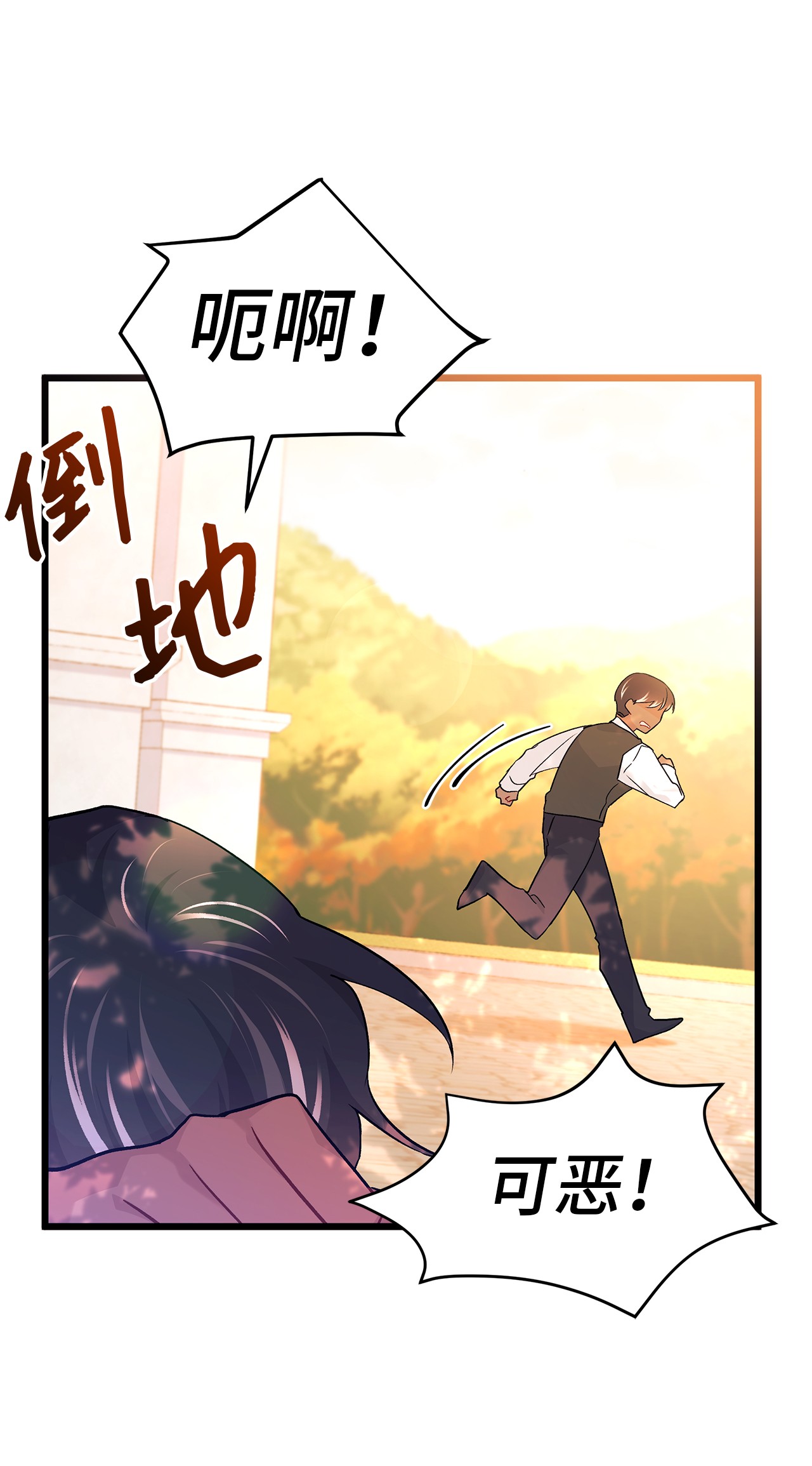 兔子与黑豹的共生关系33 快追啊！