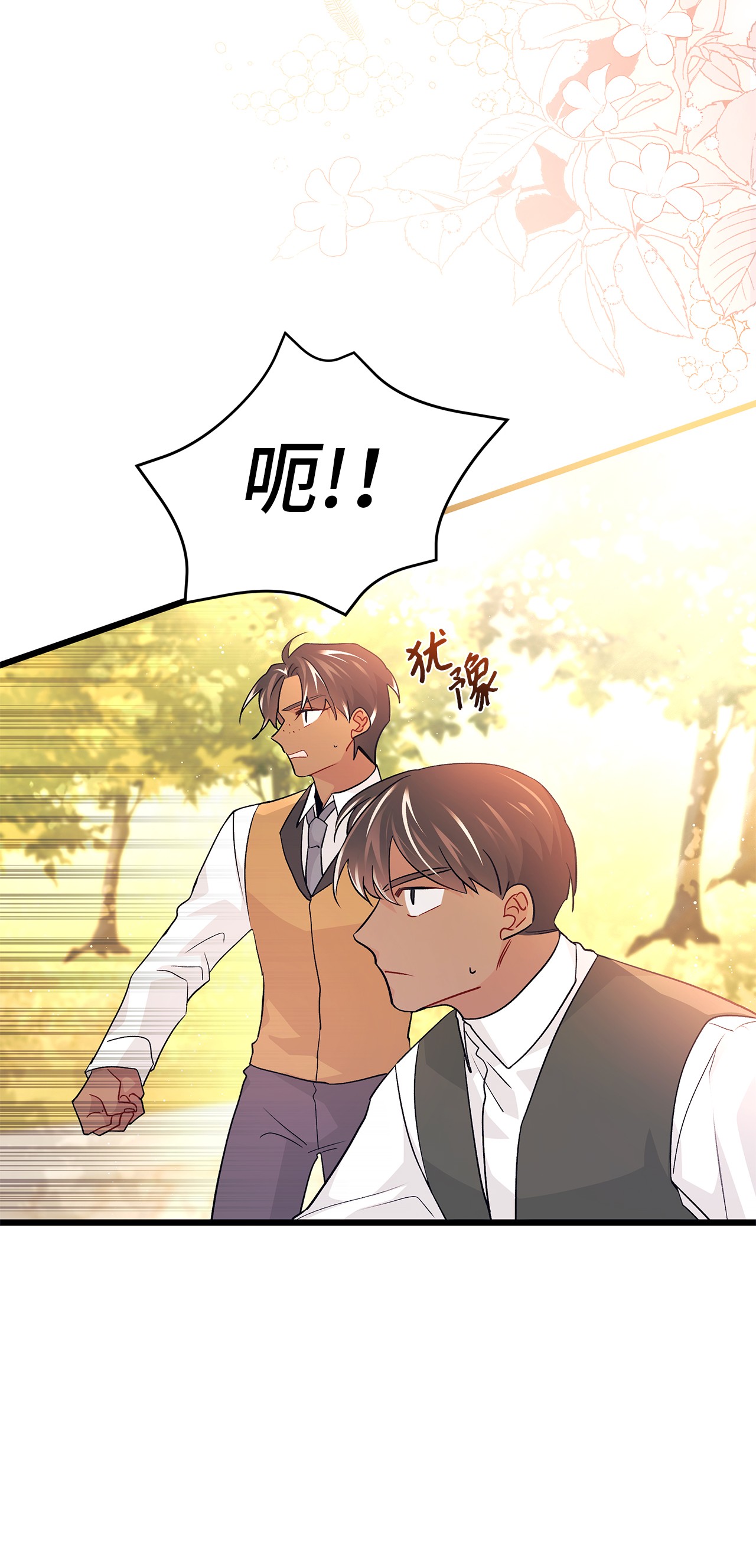 兔子与黑豹的共生关系33 快追啊！