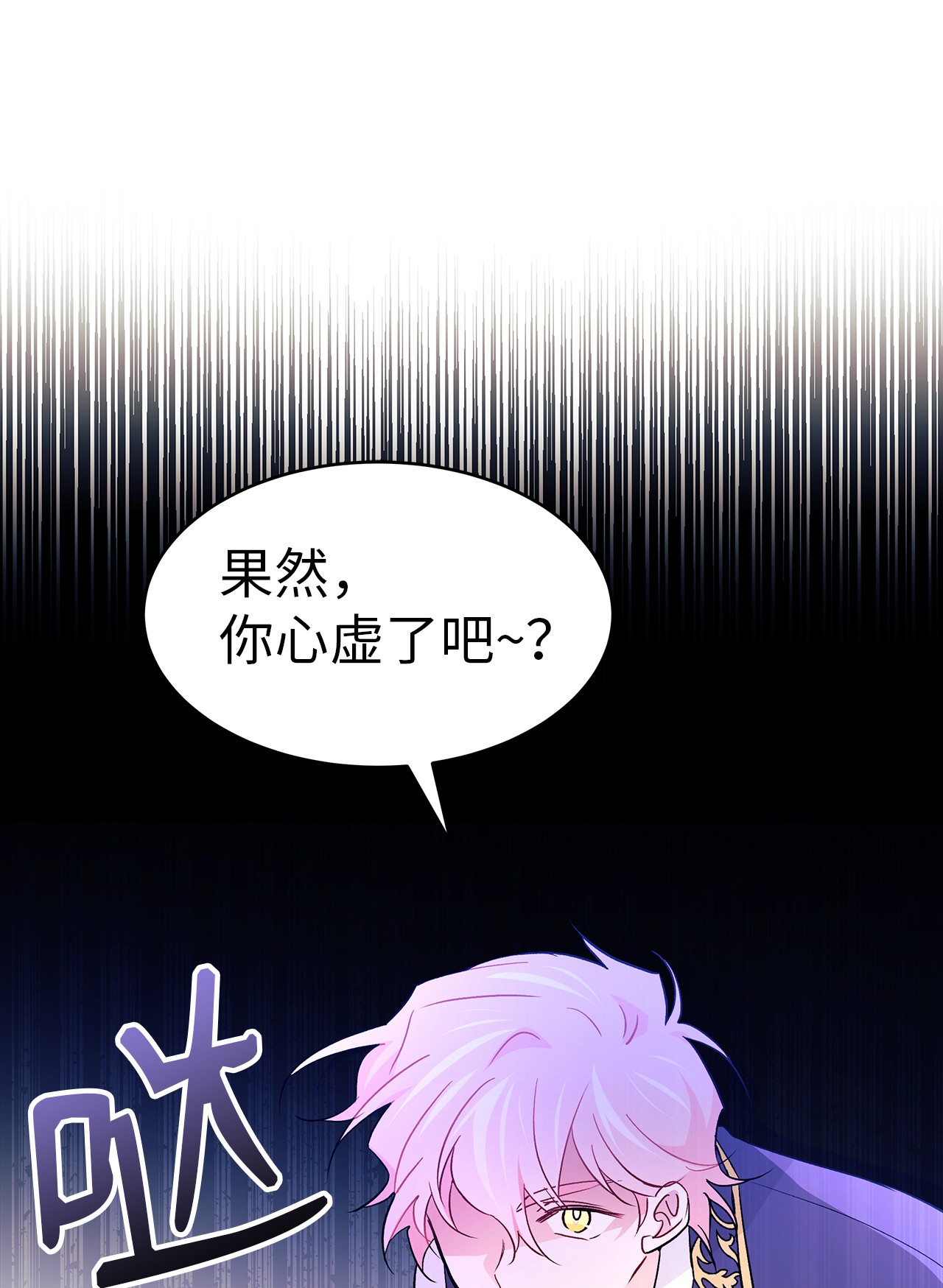 兔子与黑豹的共生关系33 快追啊！