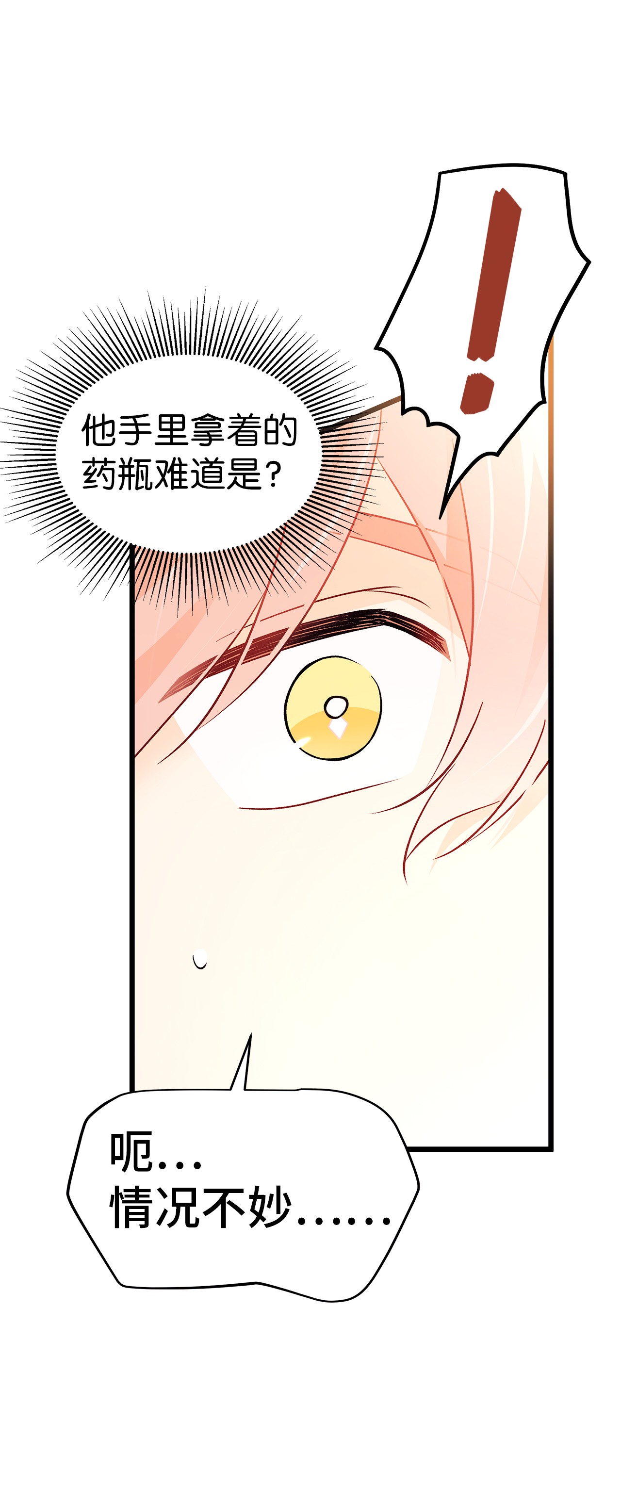 兔子与黑豹的共生关系33 快追啊！