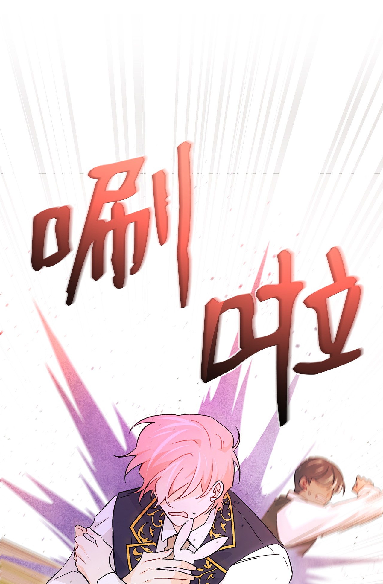 兔子与黑豹的共生关系33 快追啊！