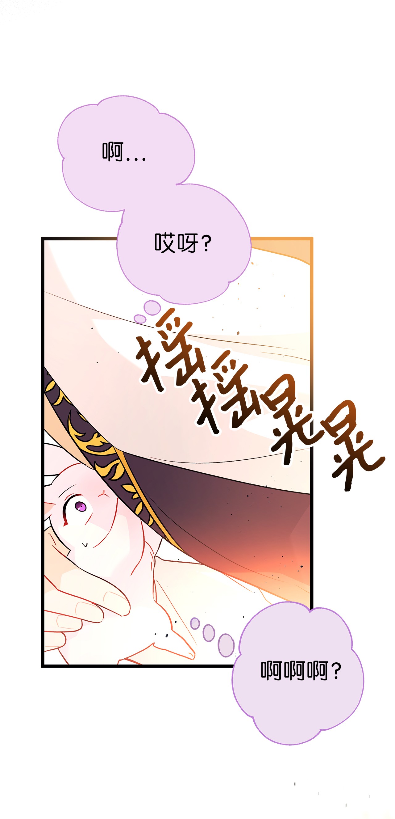 兔子与黑豹的共生关系33 快追啊！