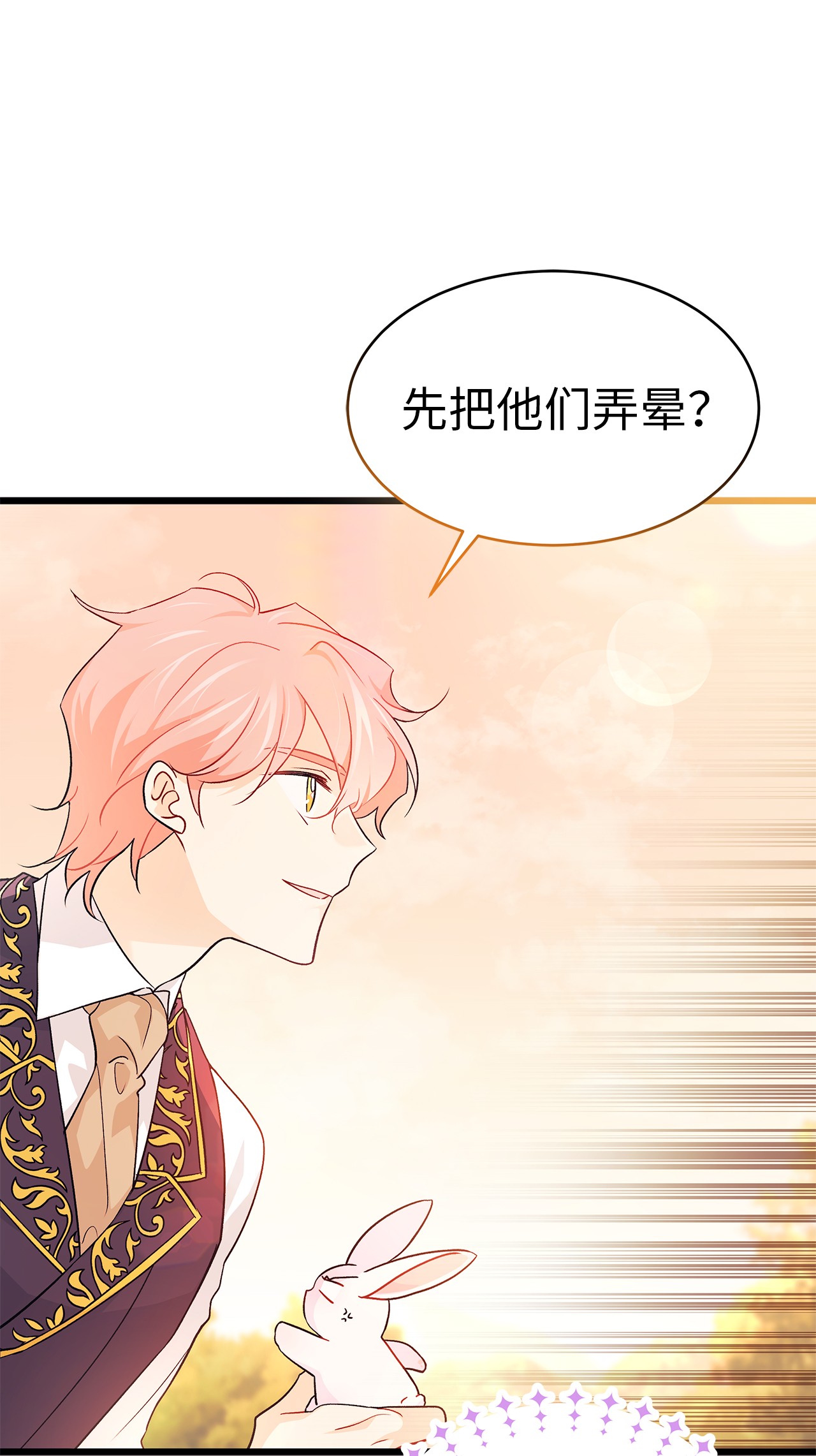 兔子与黑豹的共生关系33 快追啊！