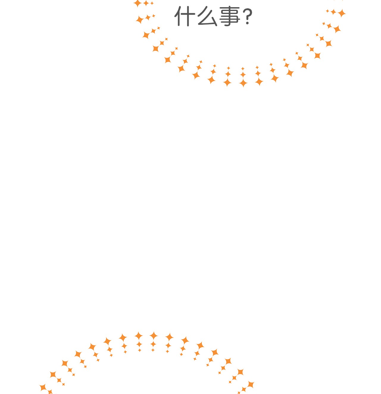 兔子与黑豹的共生关系33 快追啊！