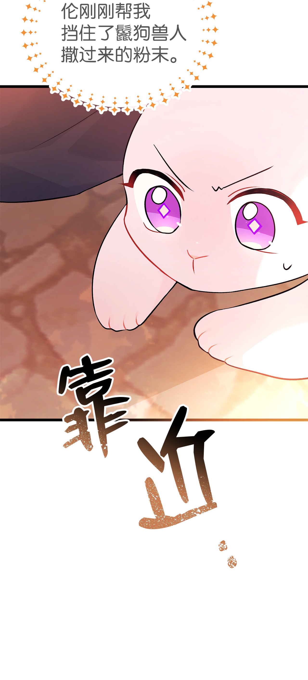 兔子与黑豹的共生关系33 快追啊！