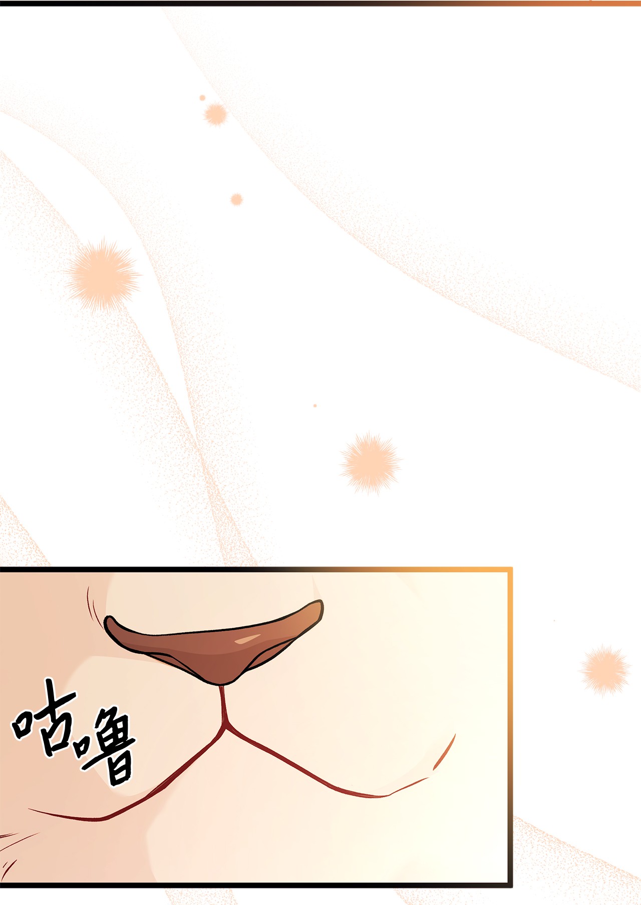 兔子与黑豹的共生关系33 快追啊！