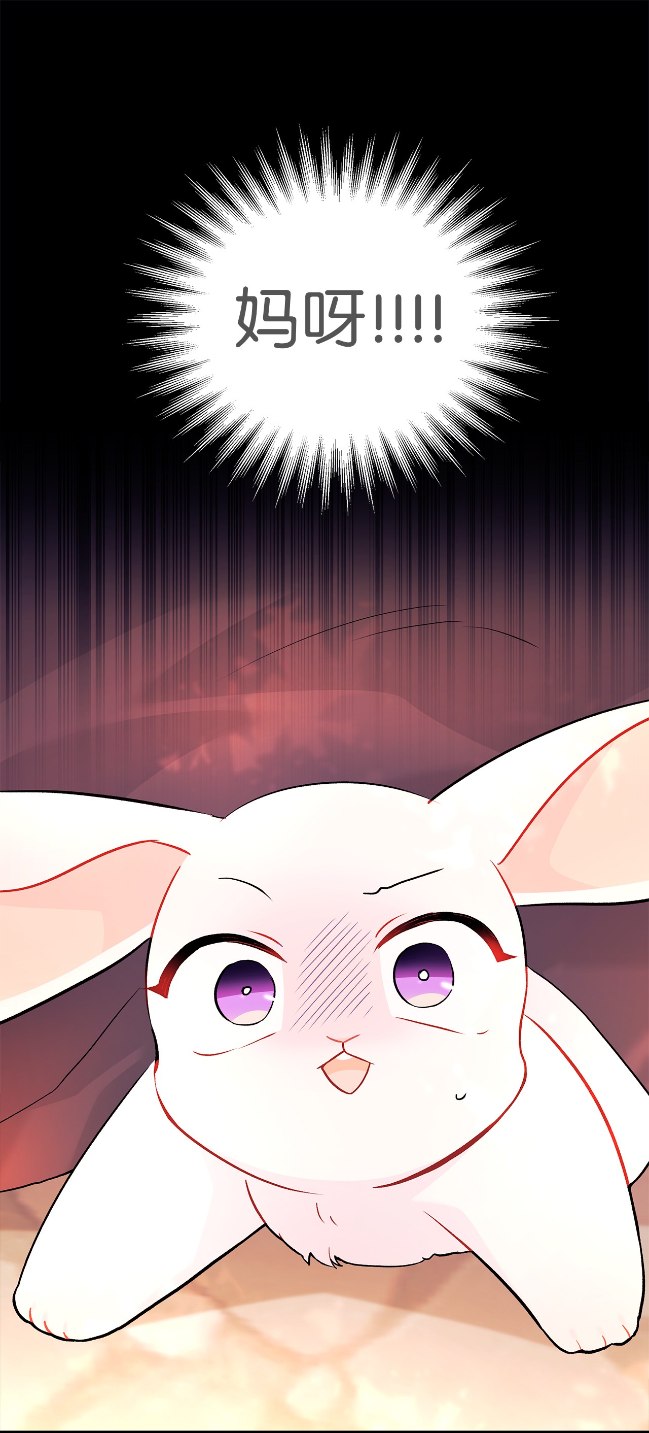 兔子与黑豹的共生关系33 快追啊！