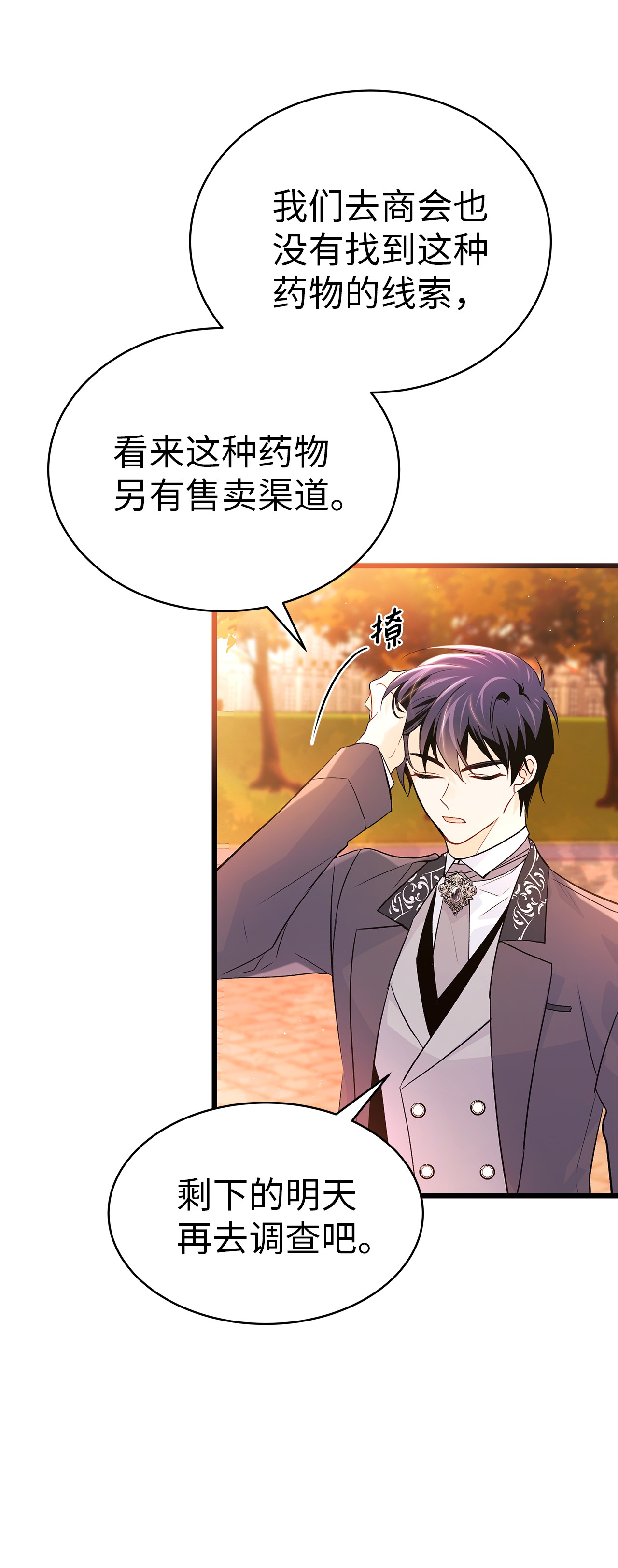 兔子与黑豹的共生关系33 快追啊！