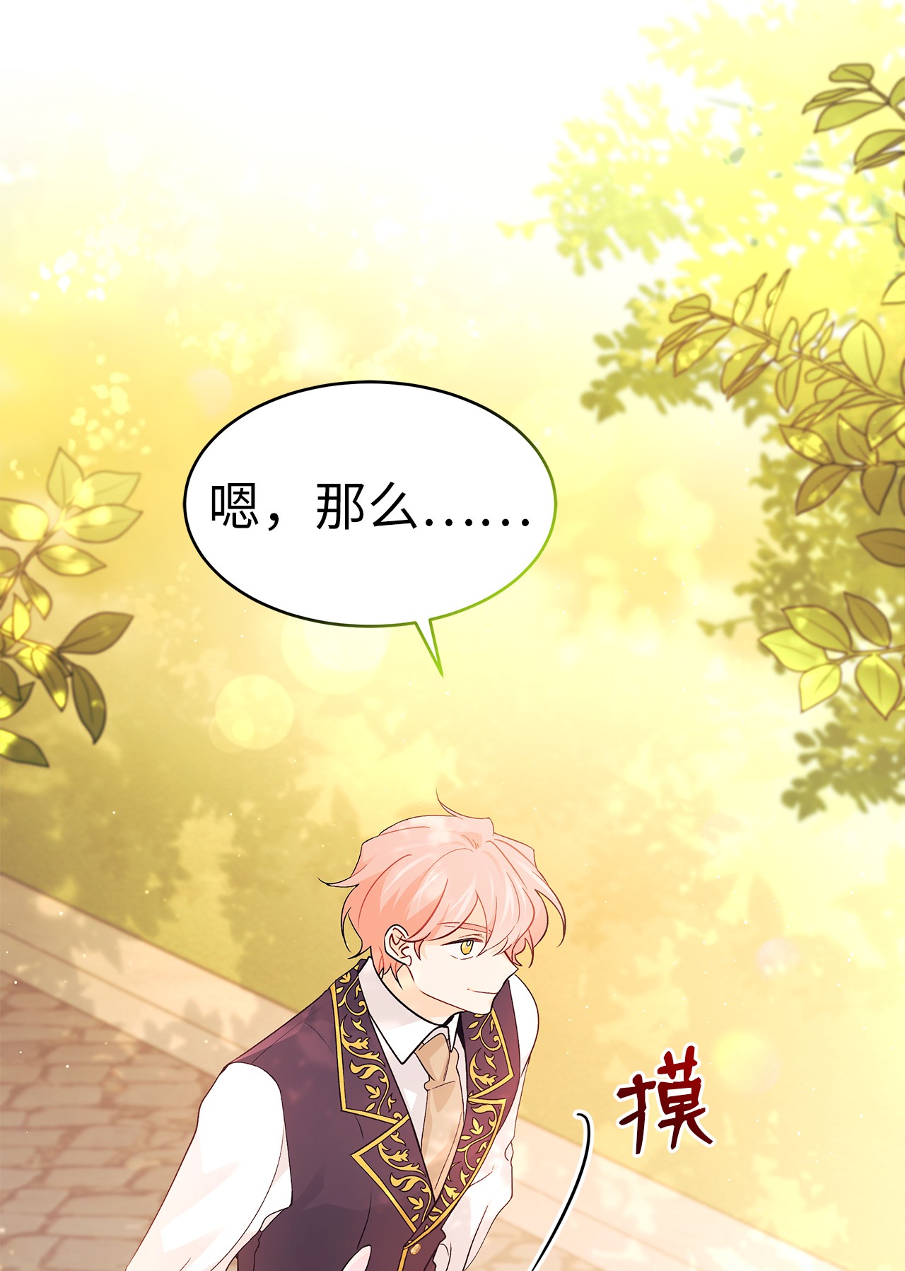 兔子与黑豹的共生关系33 快追啊！