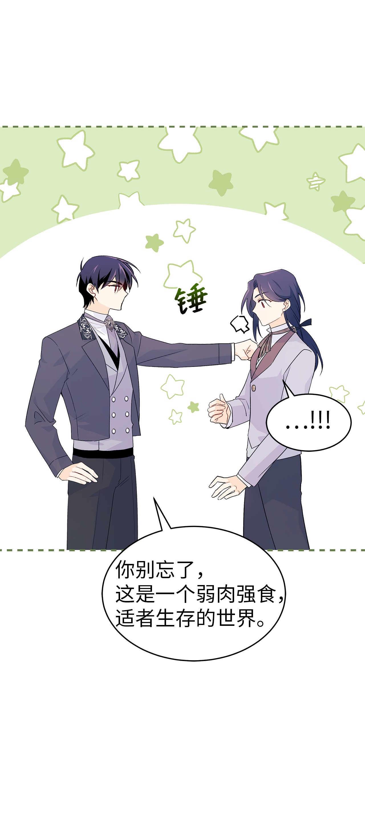 兔子与黑豹的共生关系33 快追啊！