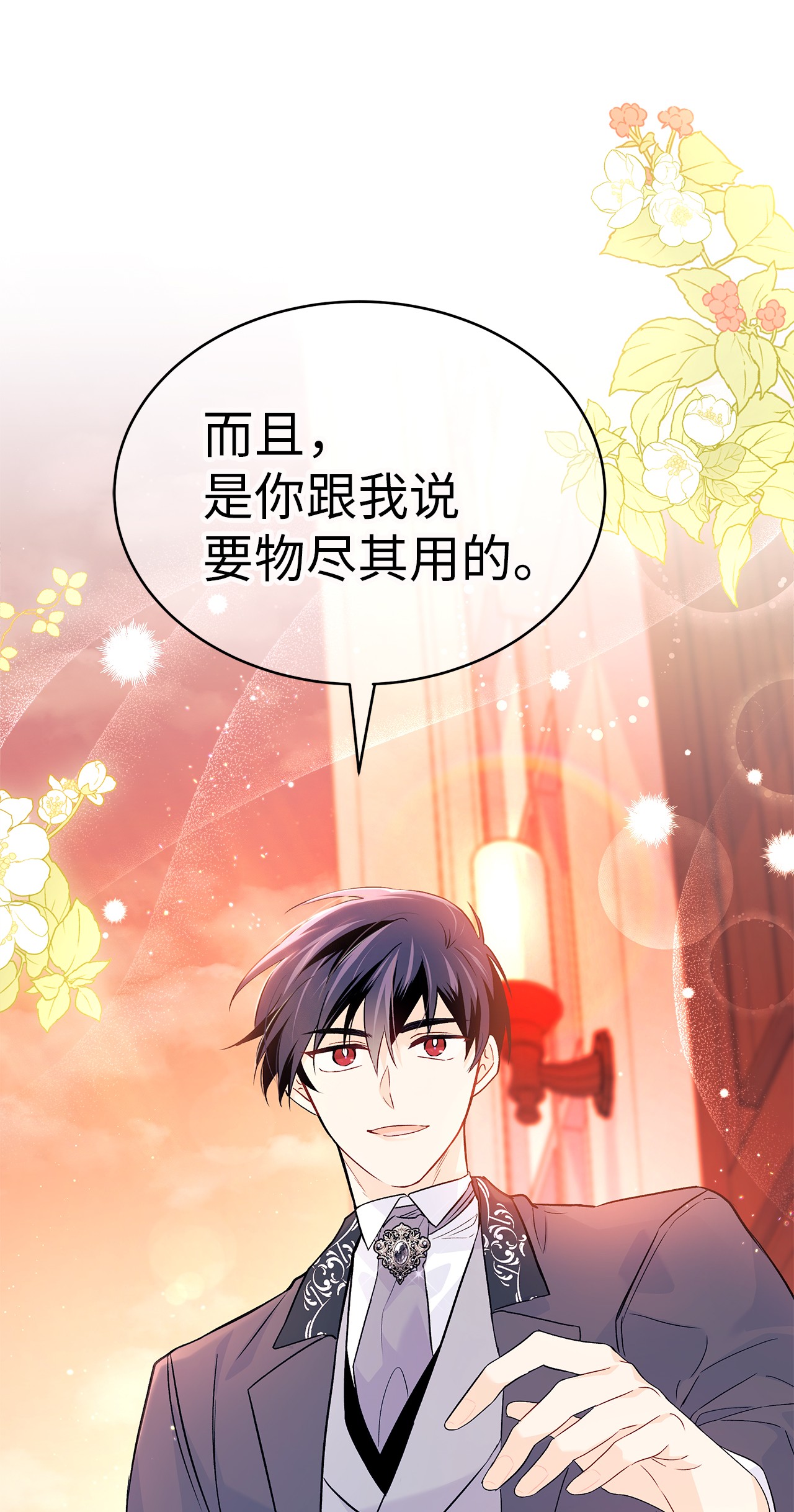 兔子与黑豹的共生关系33 快追啊！