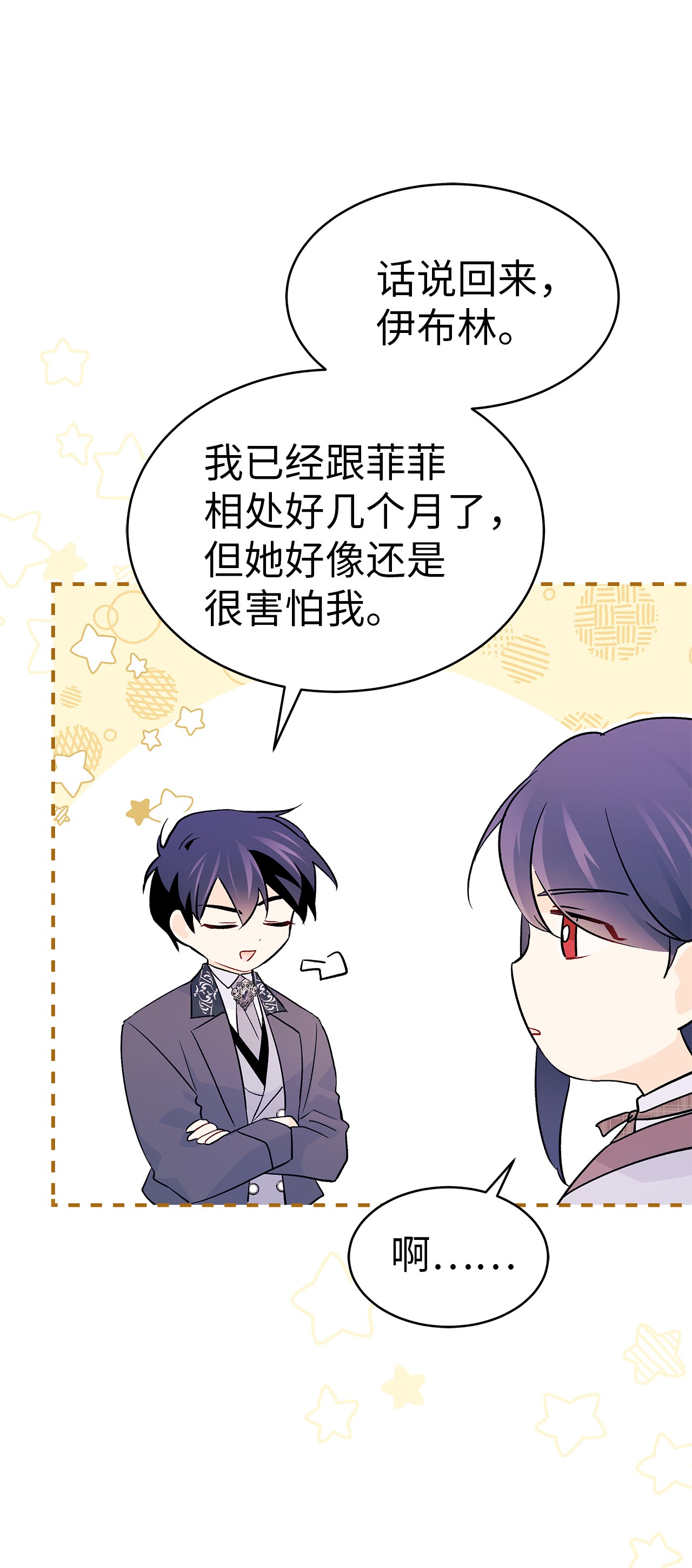 兔子与黑豹的共生关系33 快追啊！