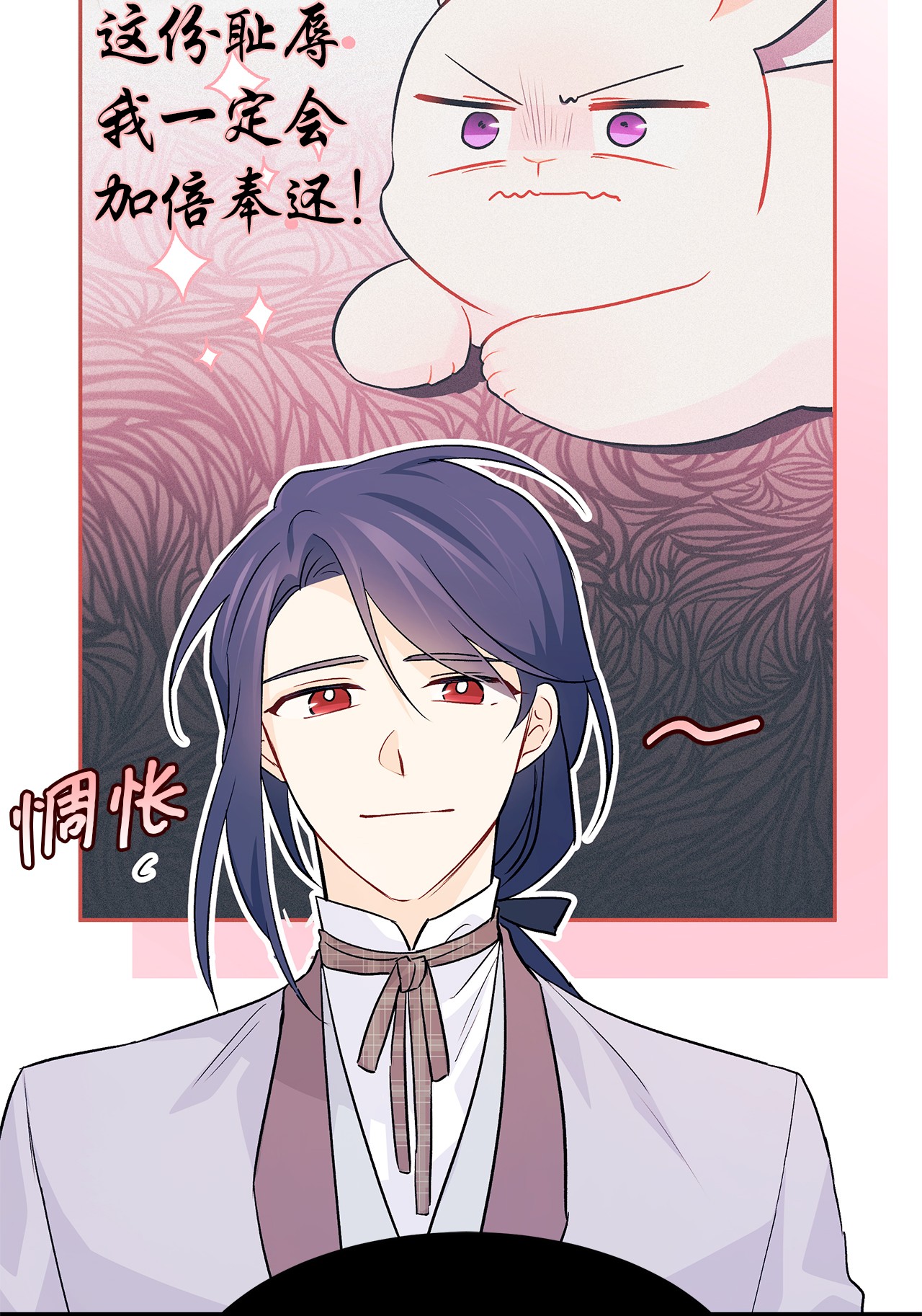 兔子与黑豹的共生关系33 快追啊！