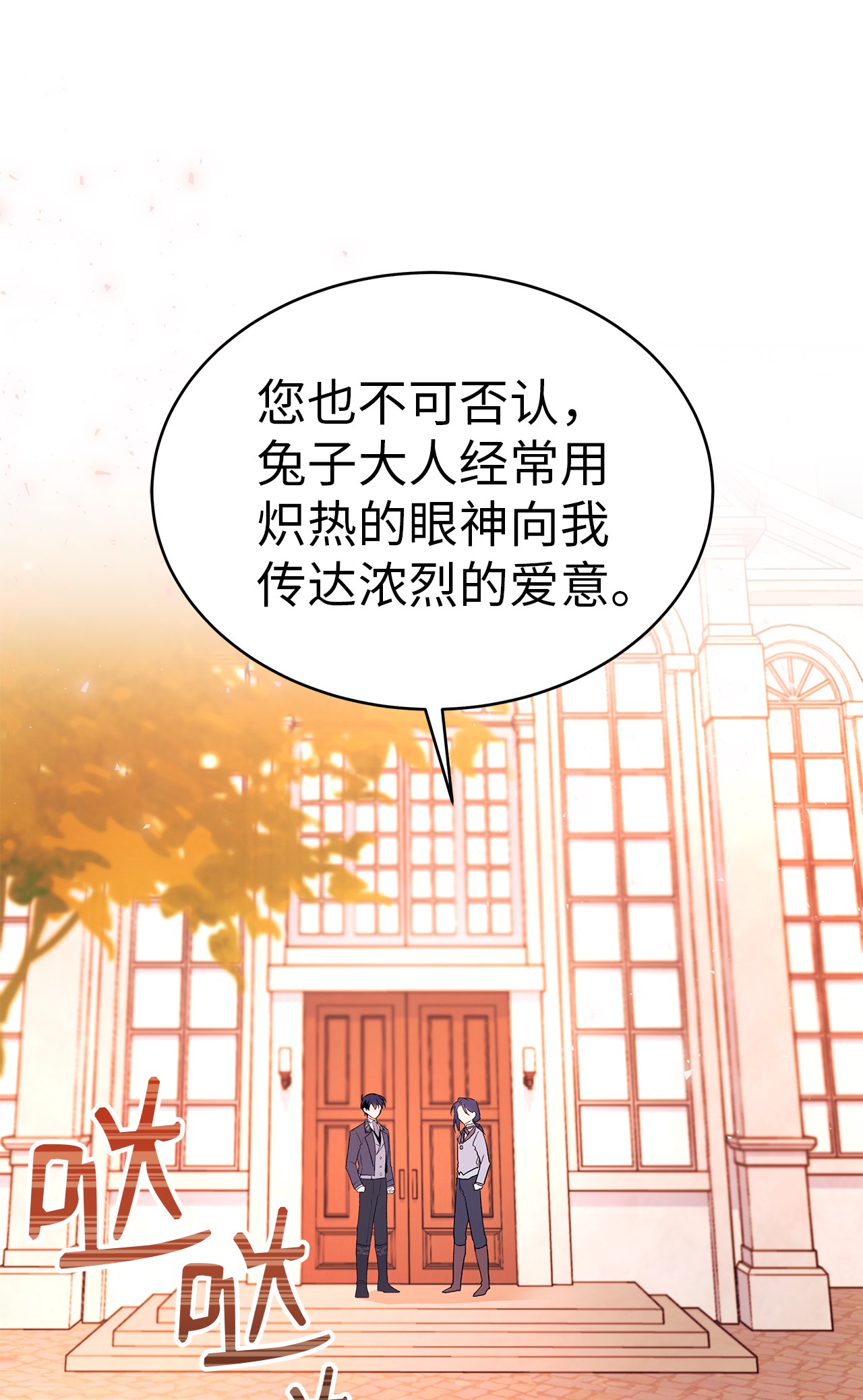 兔子与黑豹的共生关系33 快追啊！