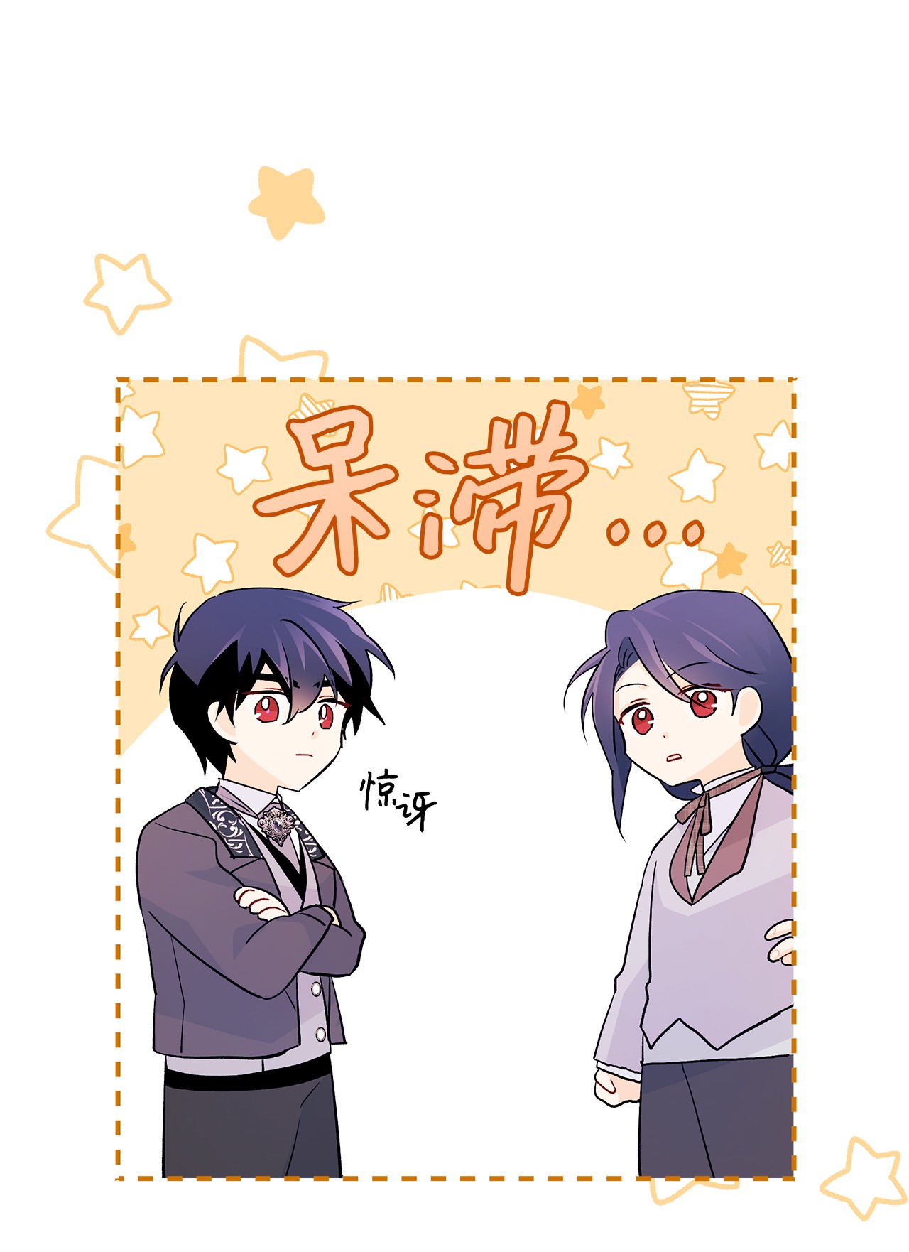 兔子与黑豹的共生关系33 快追啊！