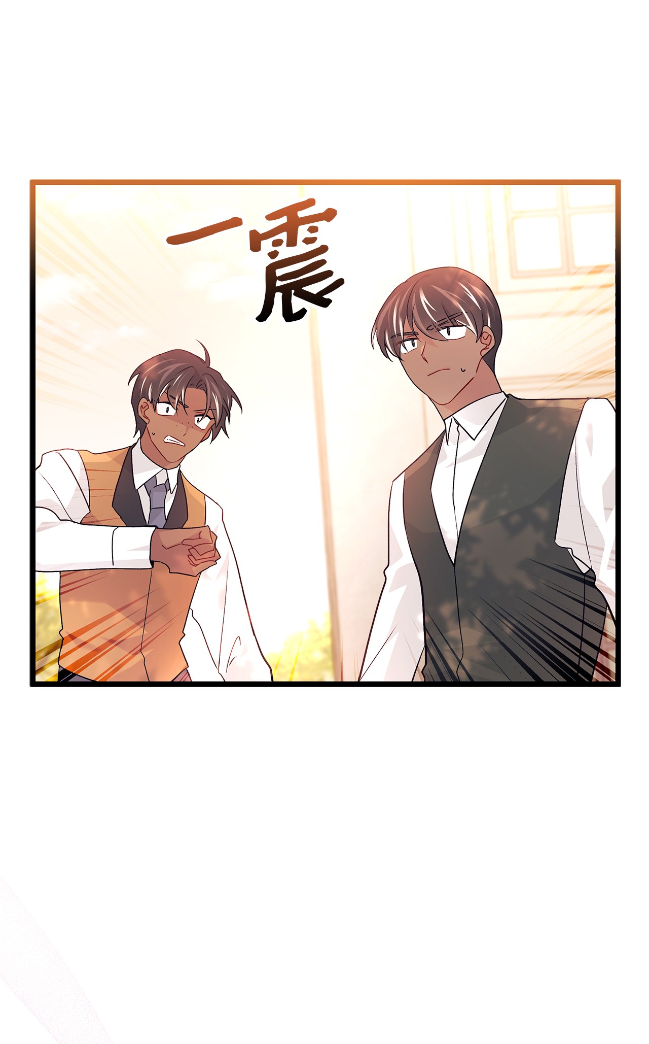 兔子与黑豹的共生关系33 快追啊！