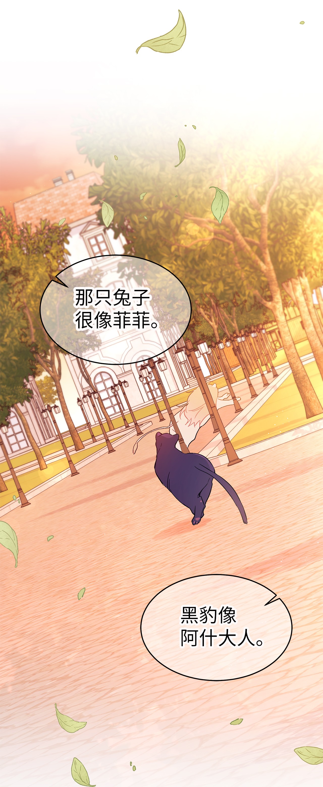 兔子与黑豹的共生关系33 快追啊！