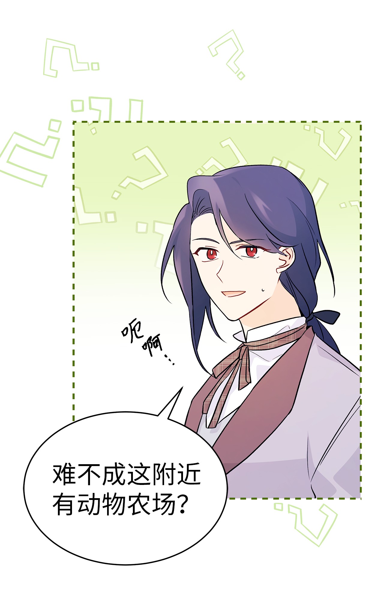 兔子与黑豹的共生关系33 快追啊！