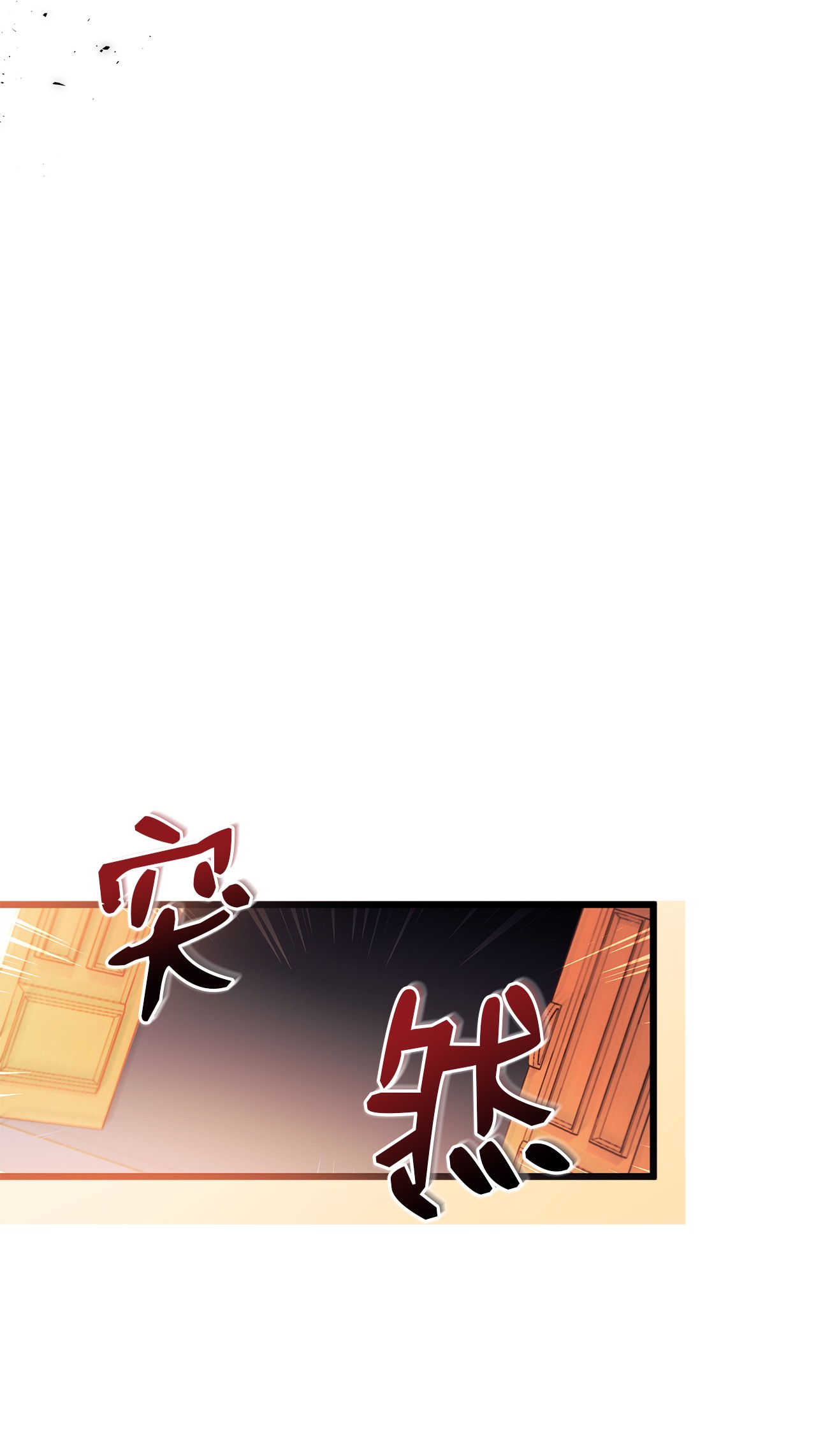 兔子与黑豹的共生关系33 快追啊！