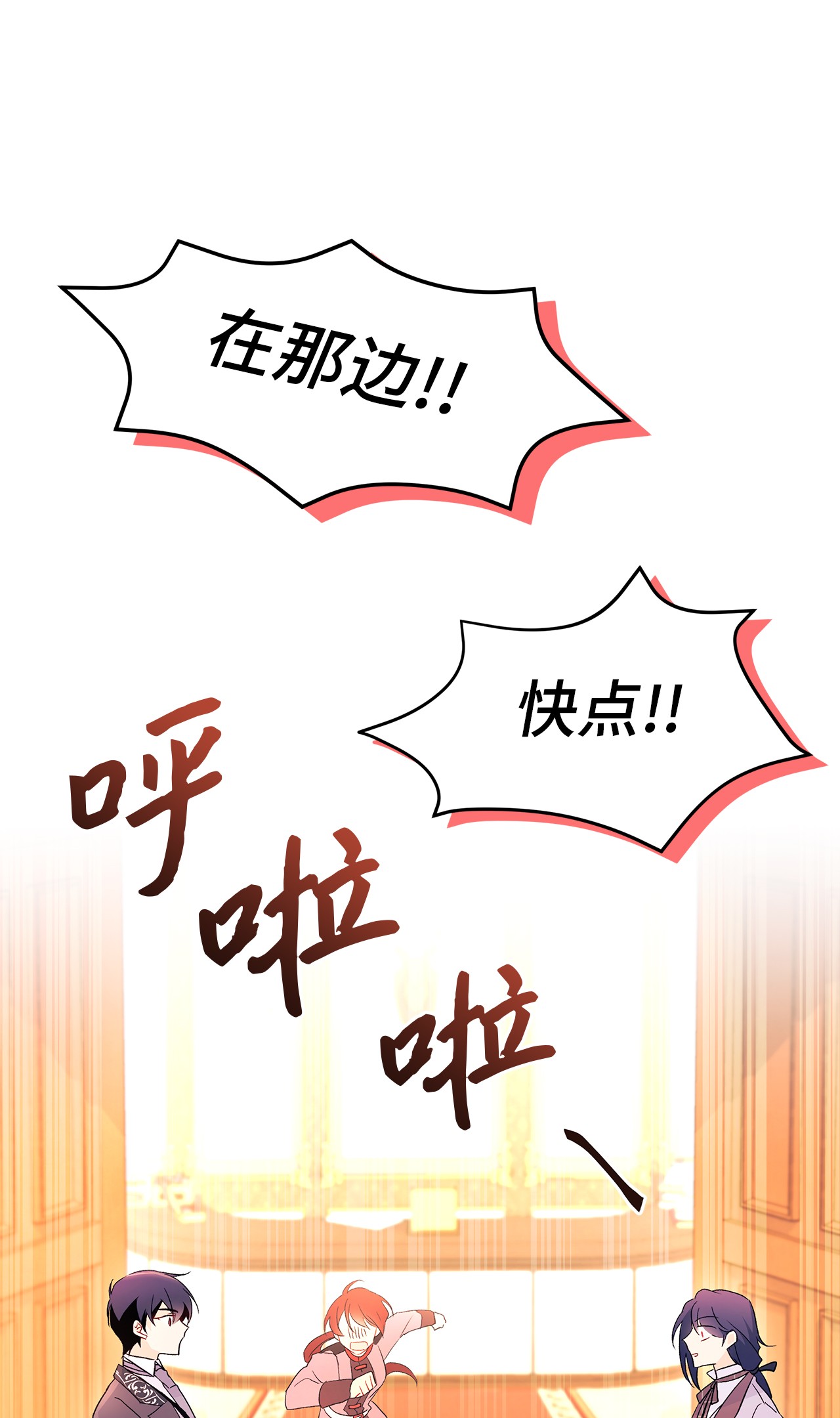 兔子与黑豹的共生关系33 快追啊！