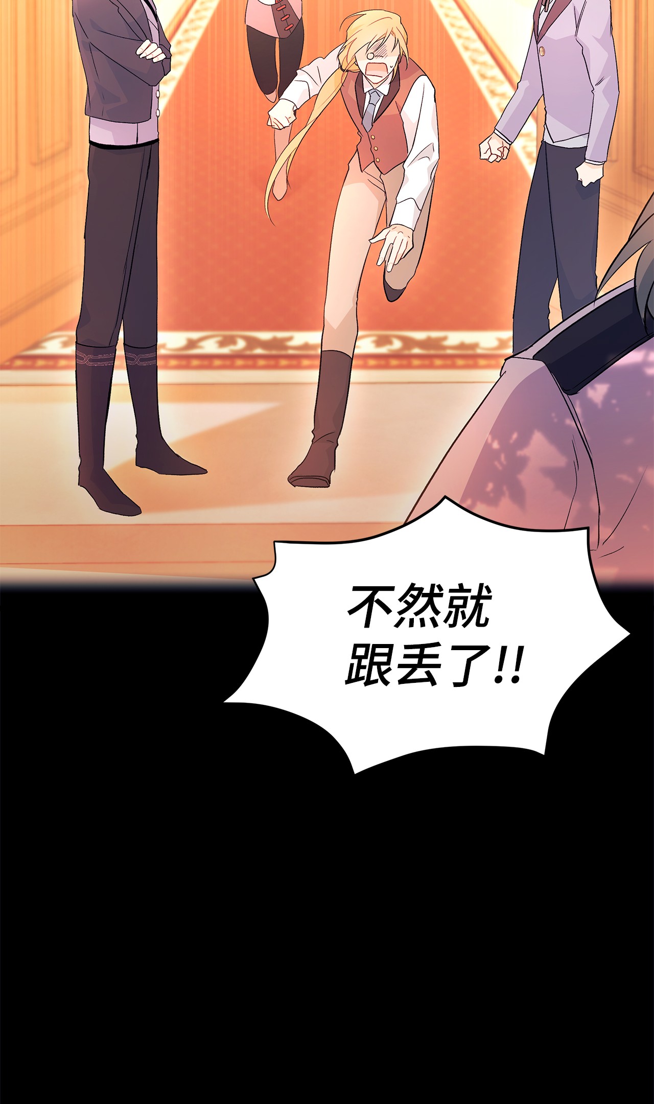 兔子与黑豹的共生关系33 快追啊！