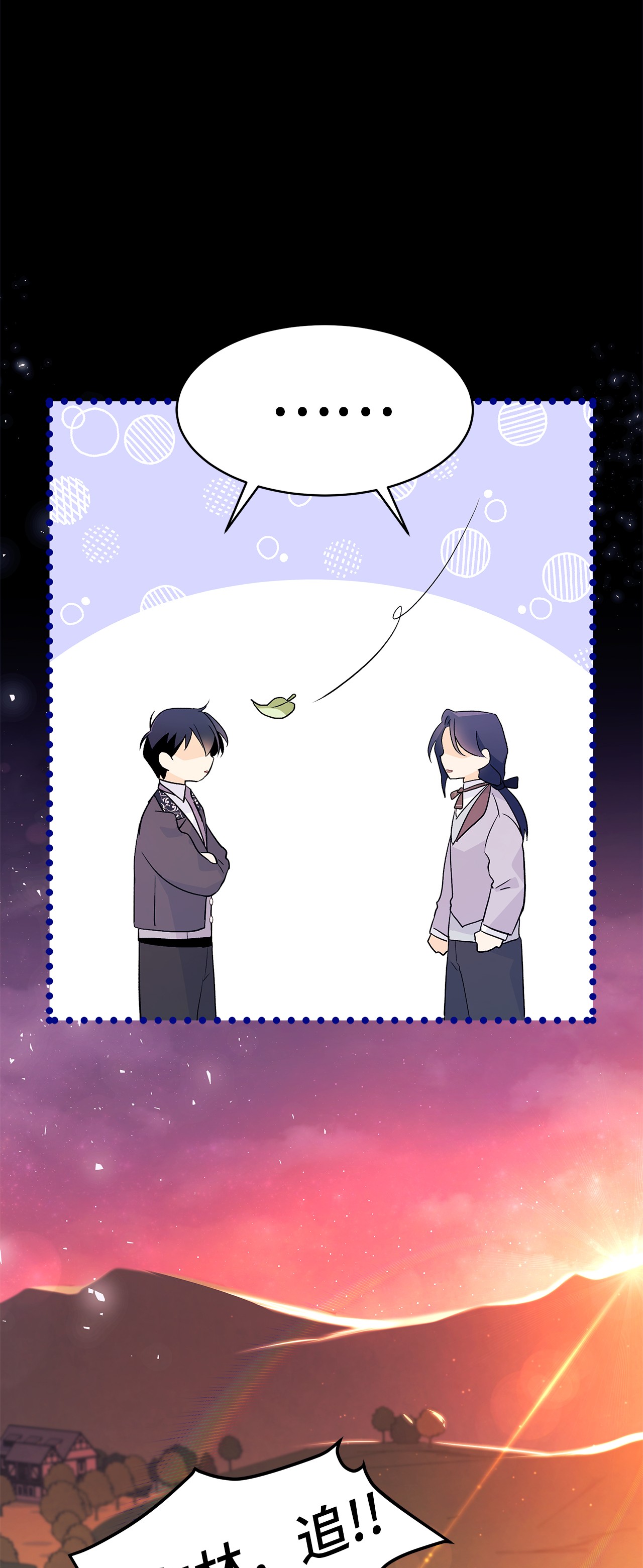 兔子与黑豹的共生关系33 快追啊！