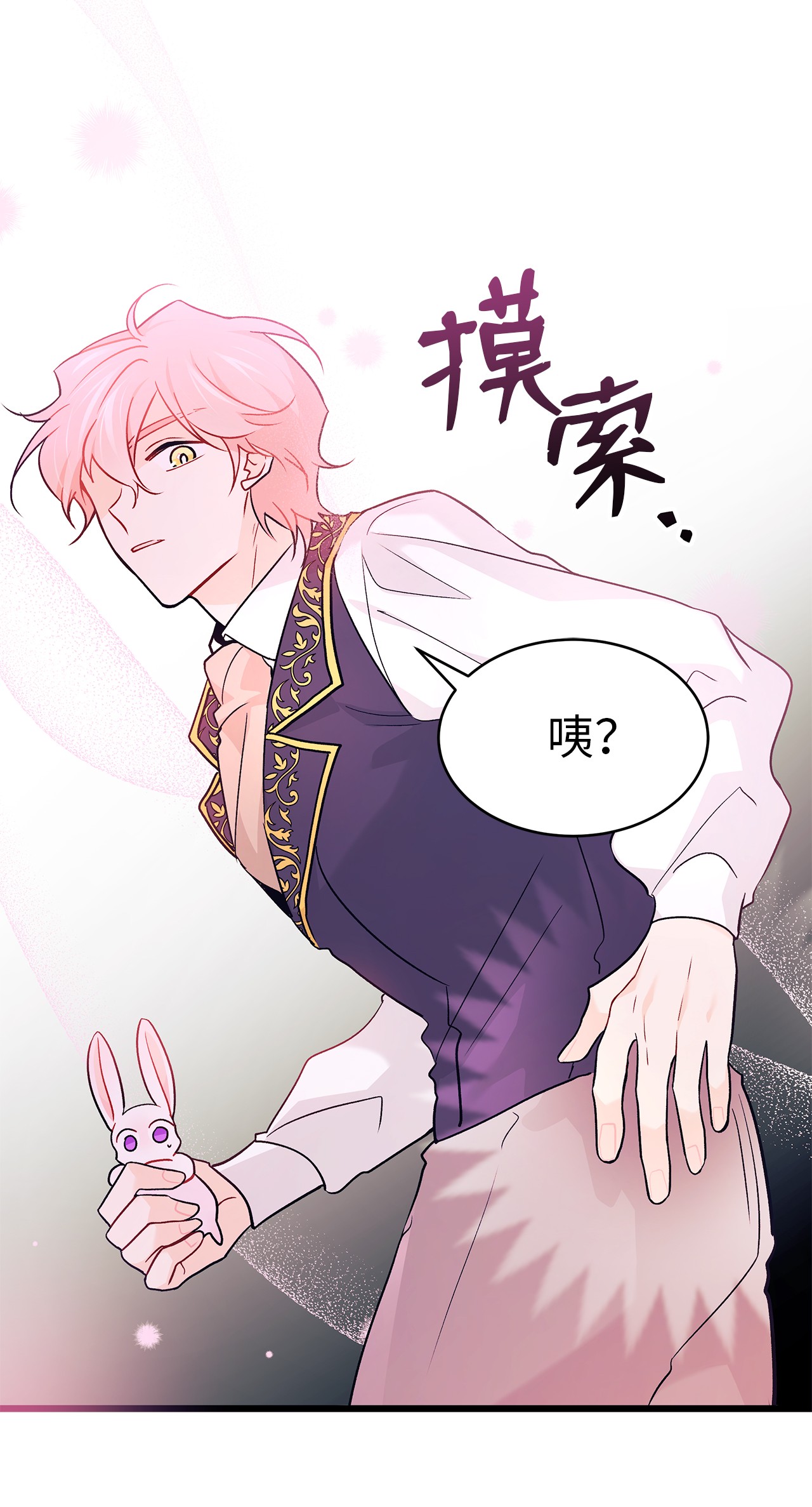 兔子与黑豹的共生关系33 快追啊！