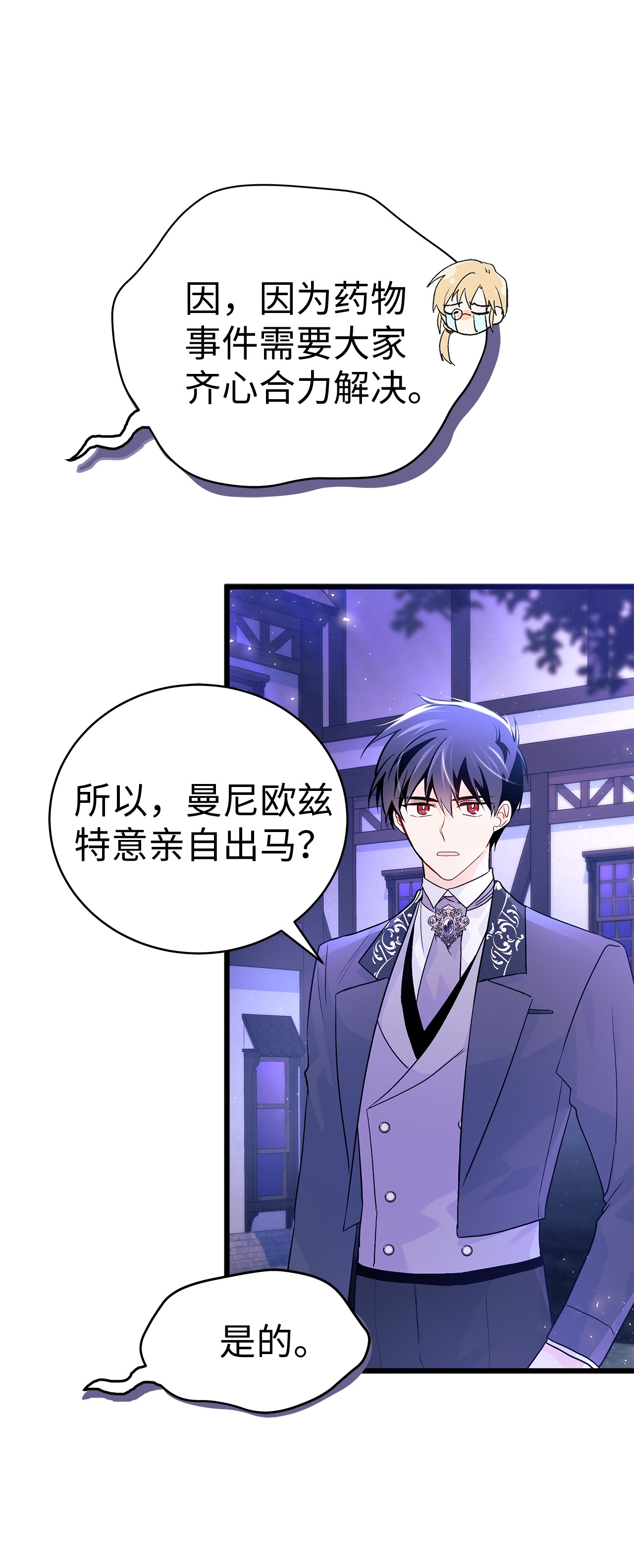 兔子与黑豹的共生关系34 他在装怂