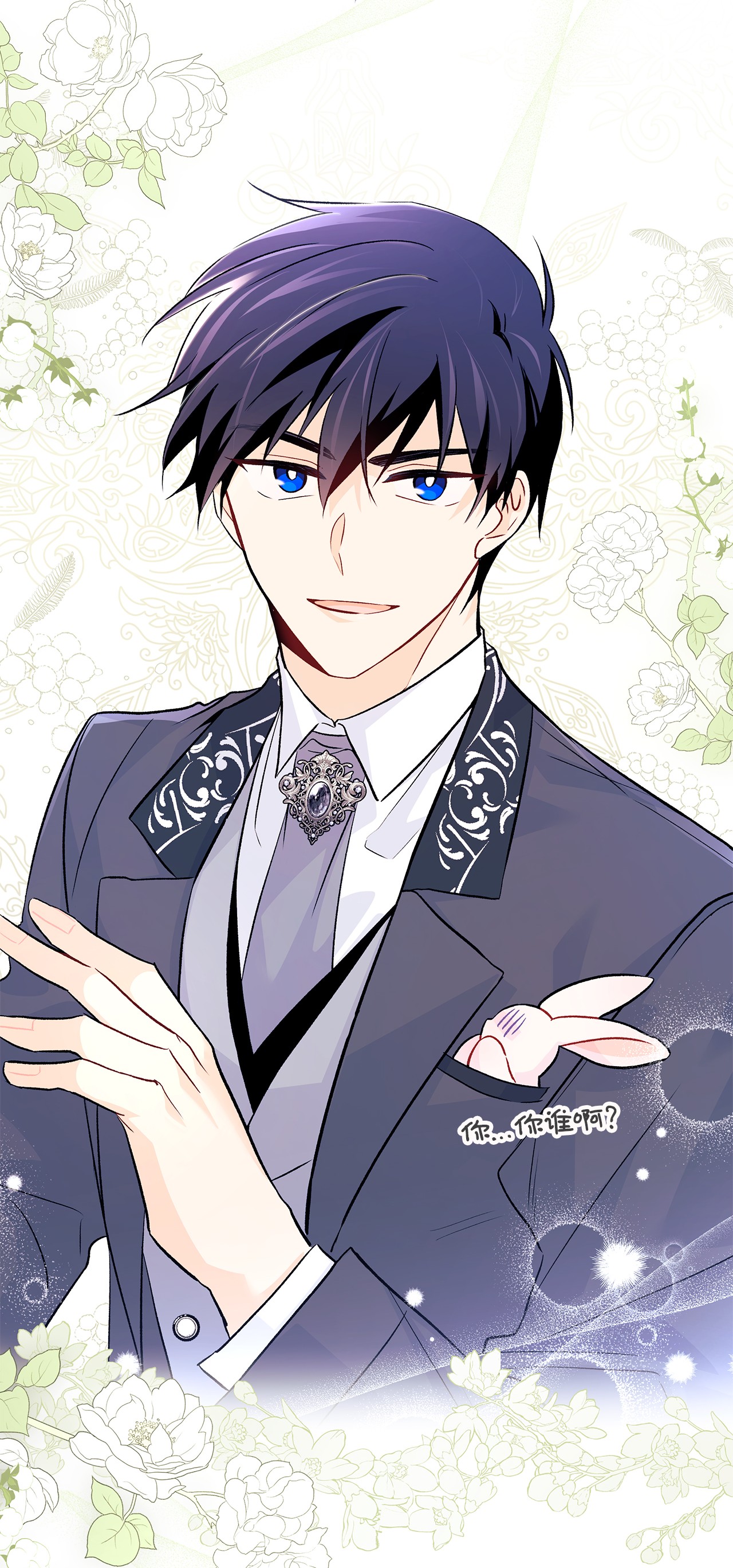 兔子与黑豹的共生关系34 他在装怂