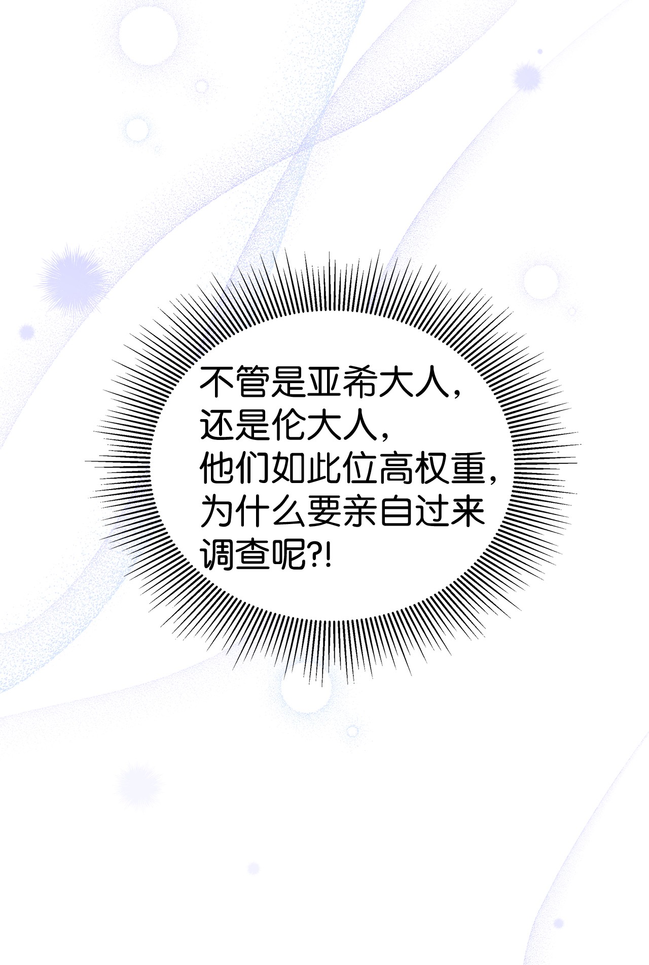 兔子与黑豹的共生关系34 他在装怂