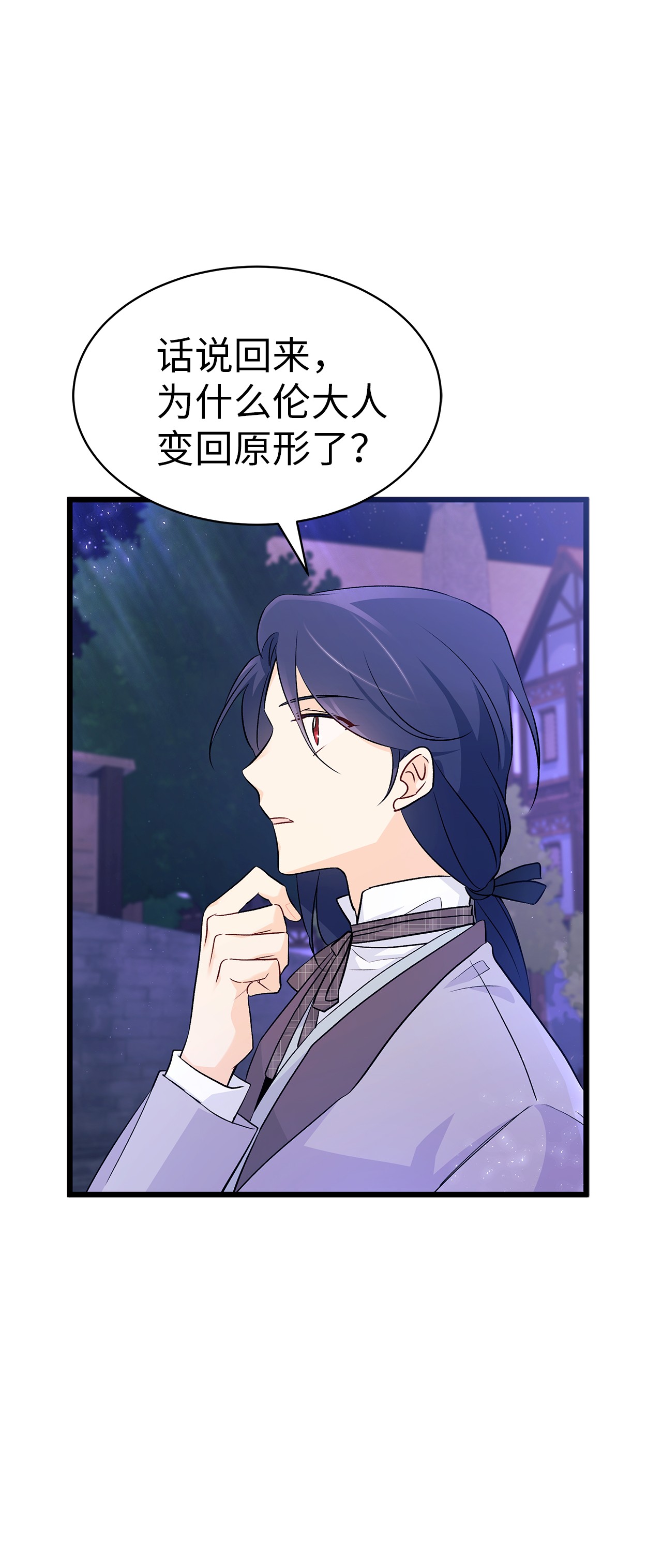 兔子与黑豹的共生关系34 他在装怂