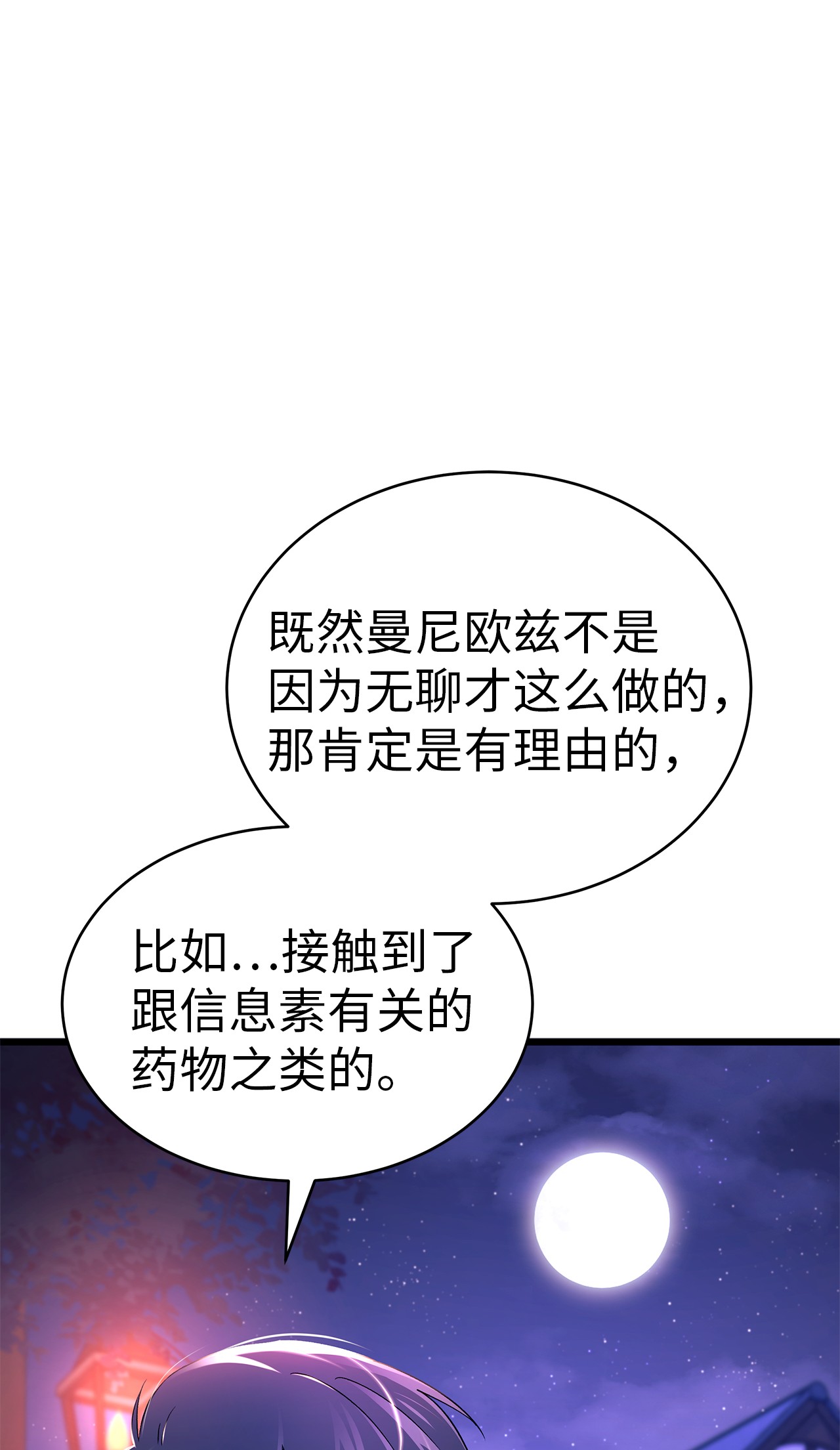 兔子与黑豹的共生关系34 他在装怂