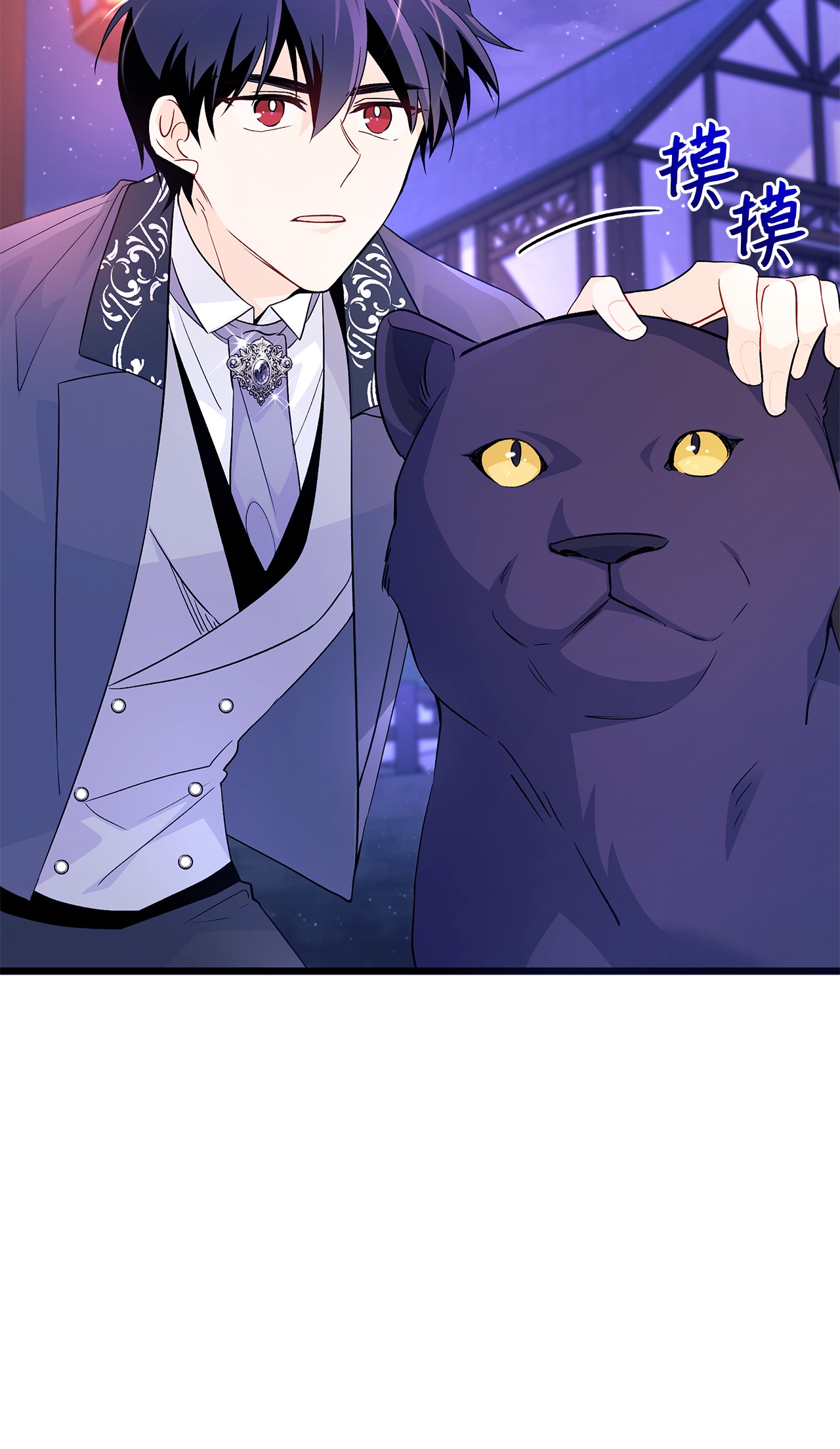 兔子与黑豹的共生关系34 他在装怂