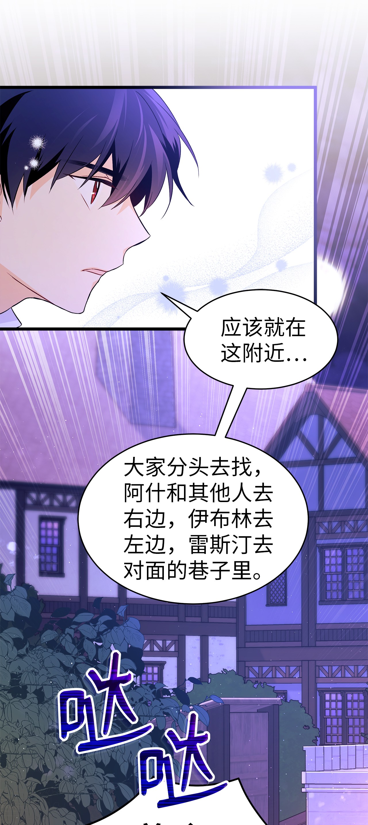 兔子与黑豹的共生关系34 他在装怂