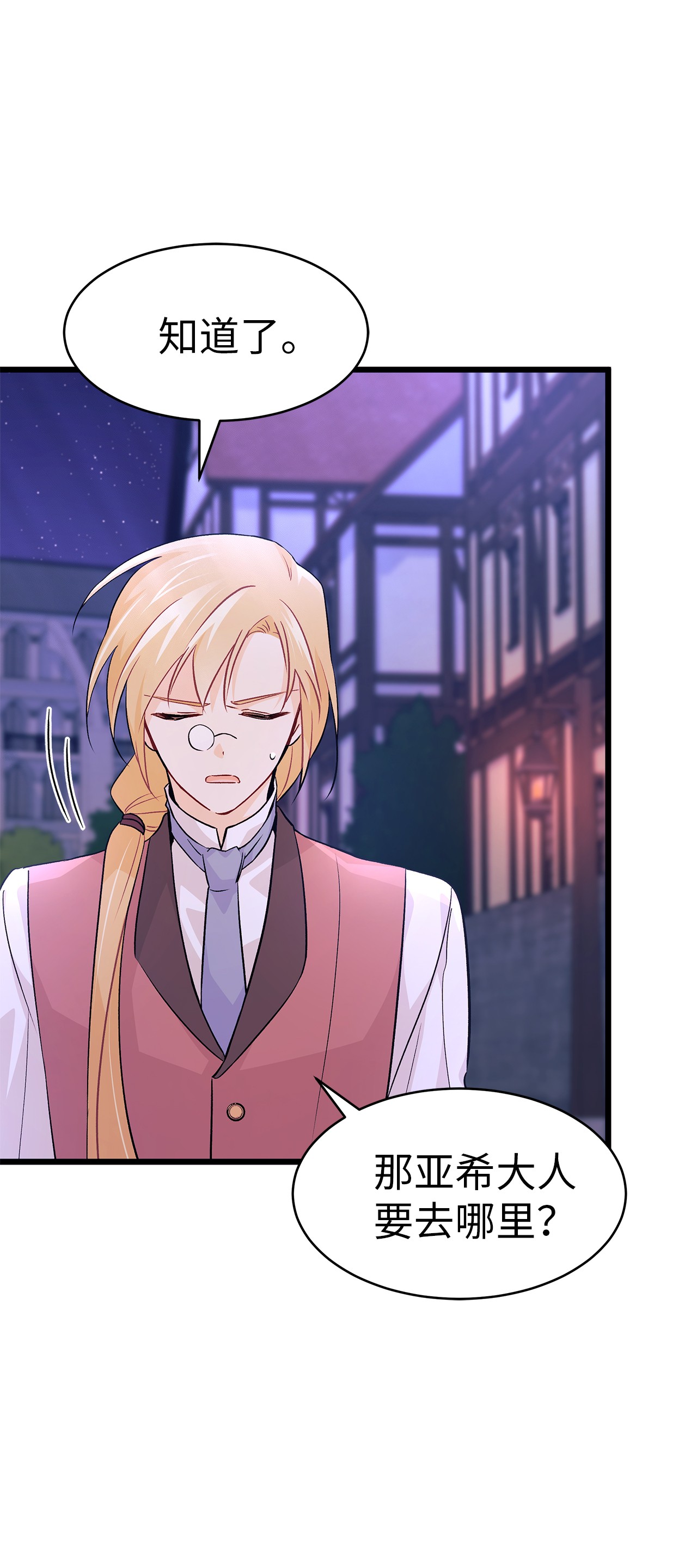 兔子与黑豹的共生关系34 他在装怂