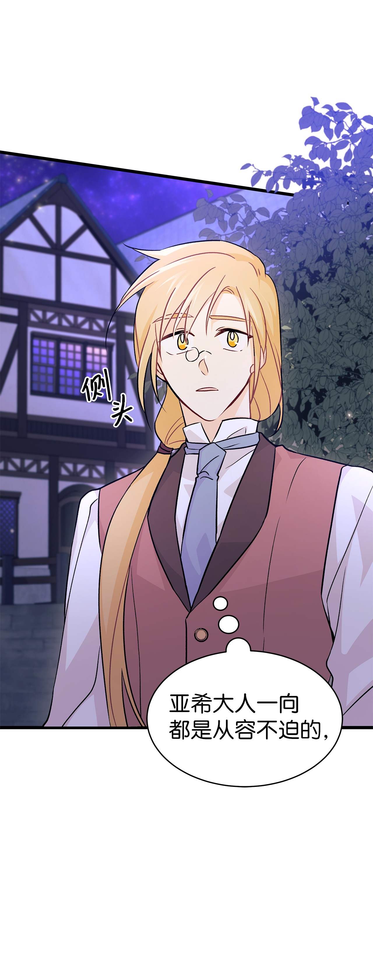 兔子与黑豹的共生关系34 他在装怂