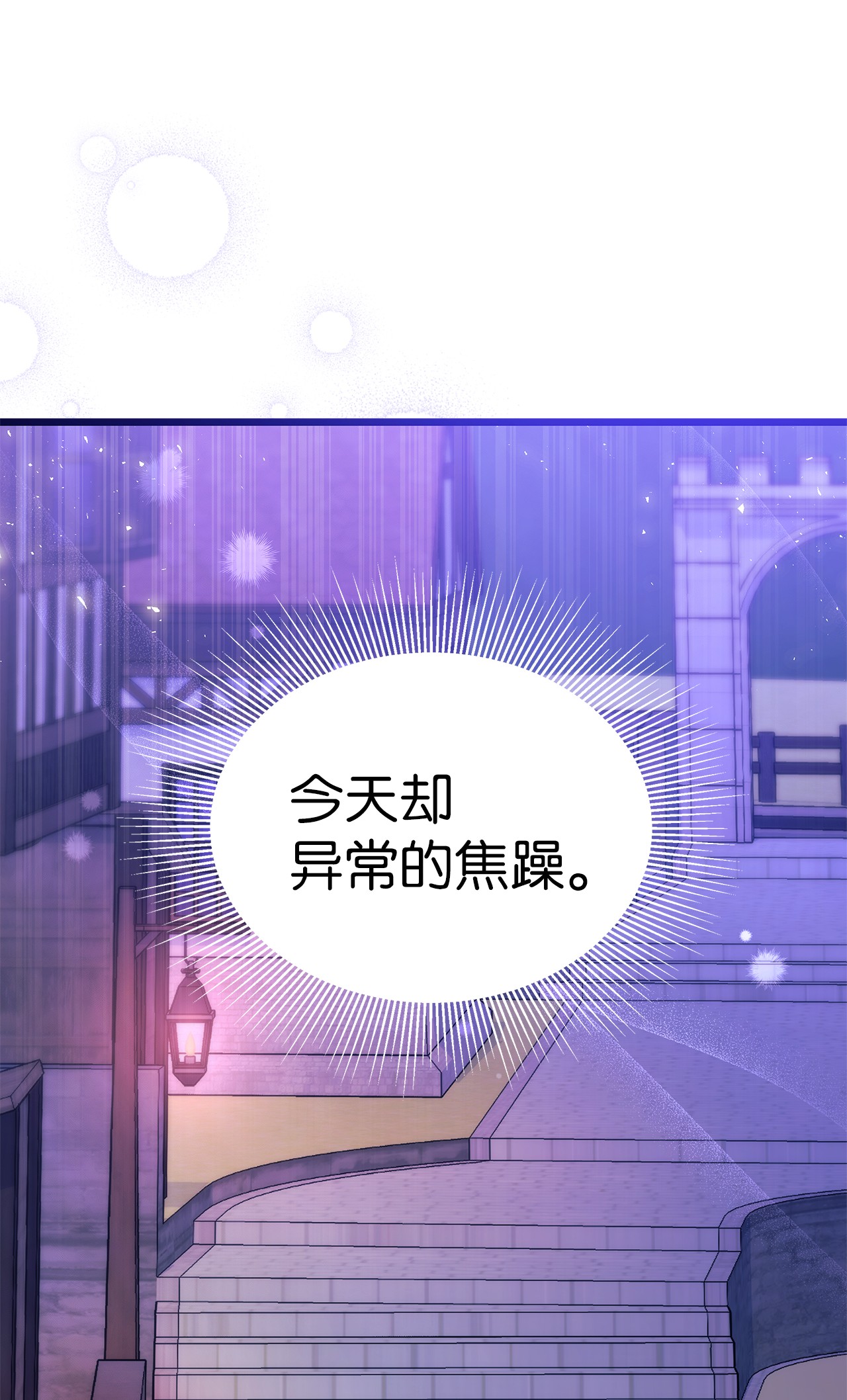 兔子与黑豹的共生关系34 他在装怂