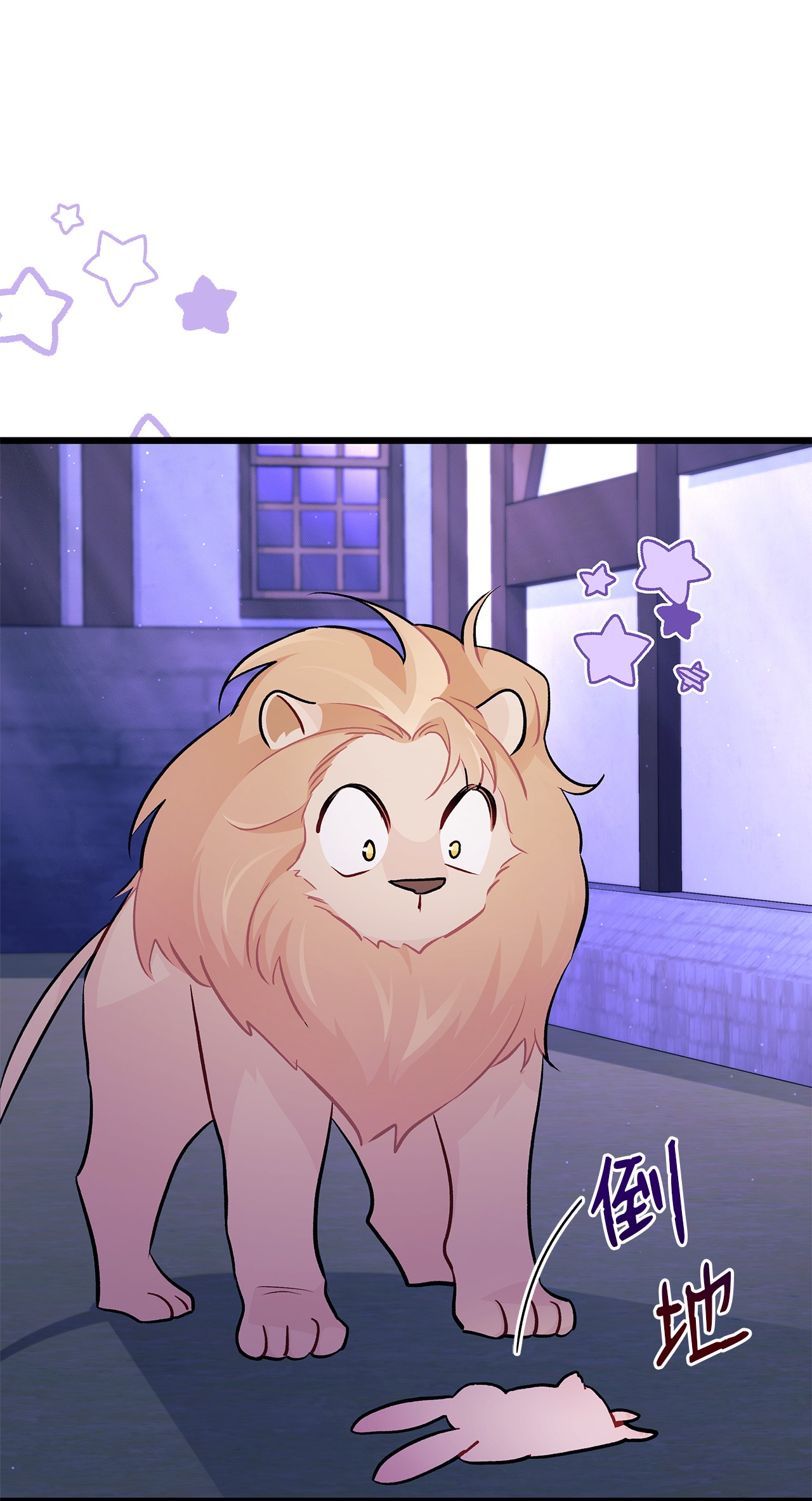 兔子与黑豹的共生关系34 他在装怂