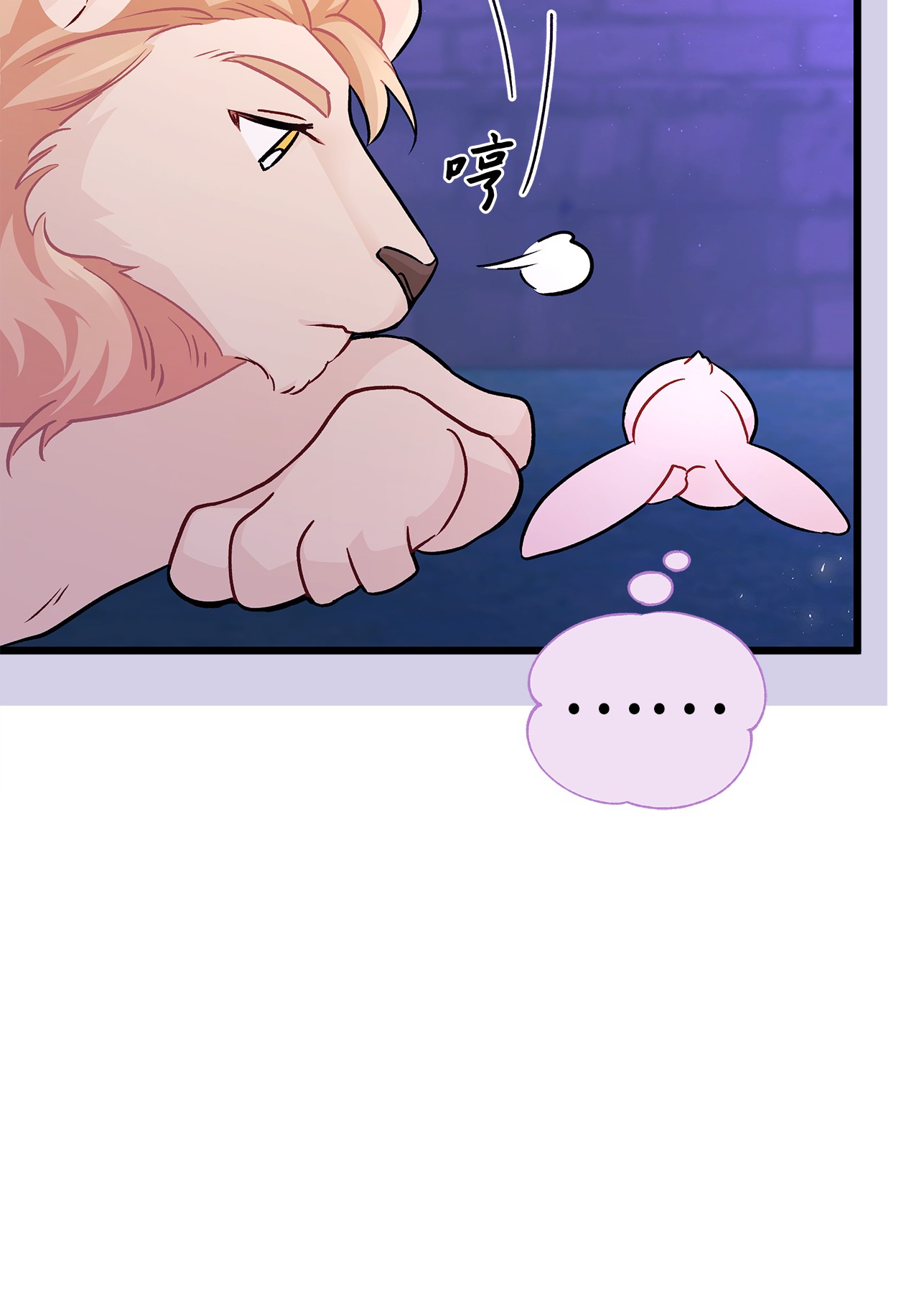 兔子与黑豹的共生关系34 他在装怂