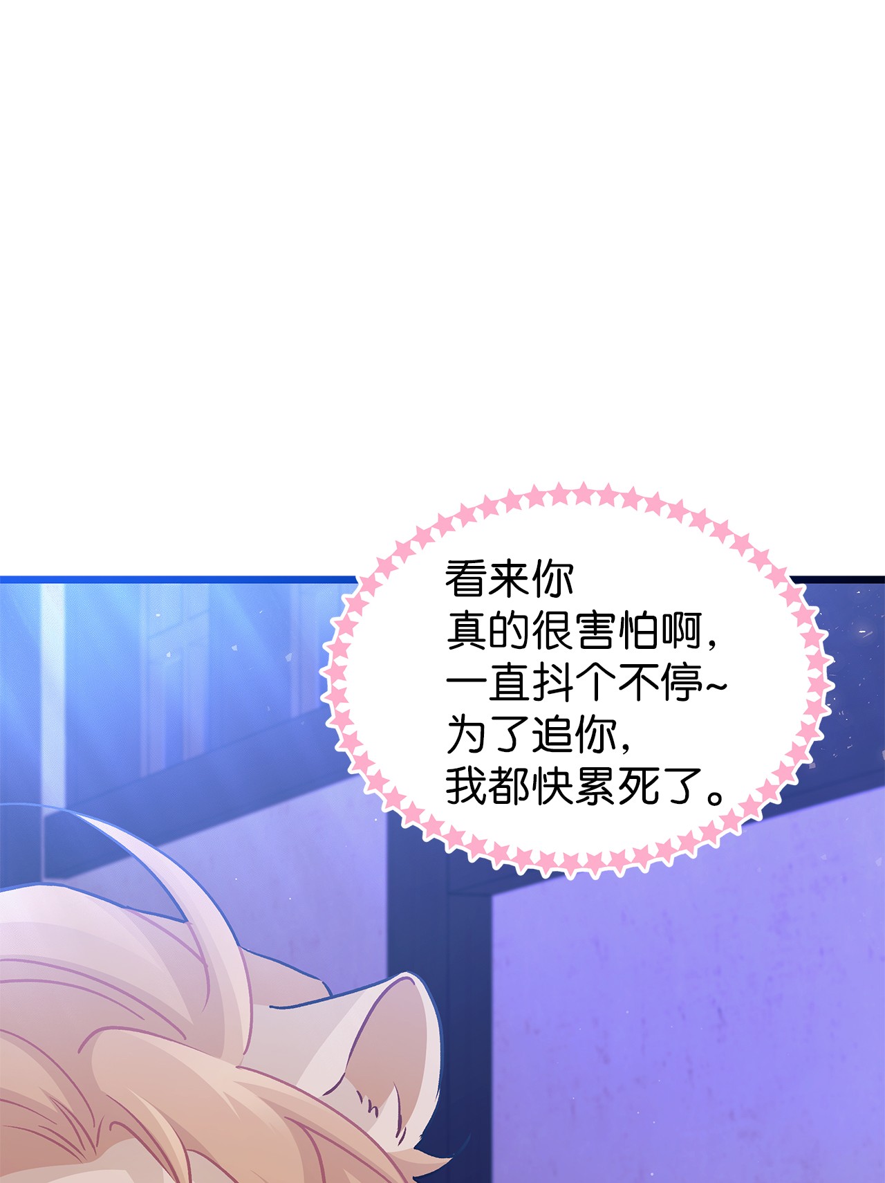 兔子与黑豹的共生关系34 他在装怂