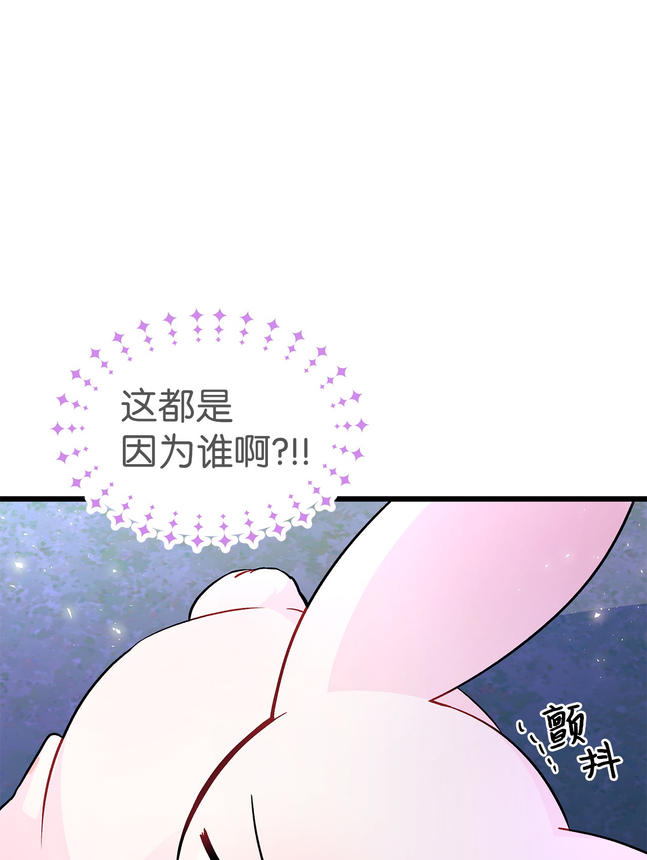 兔子与黑豹的共生关系34 他在装怂