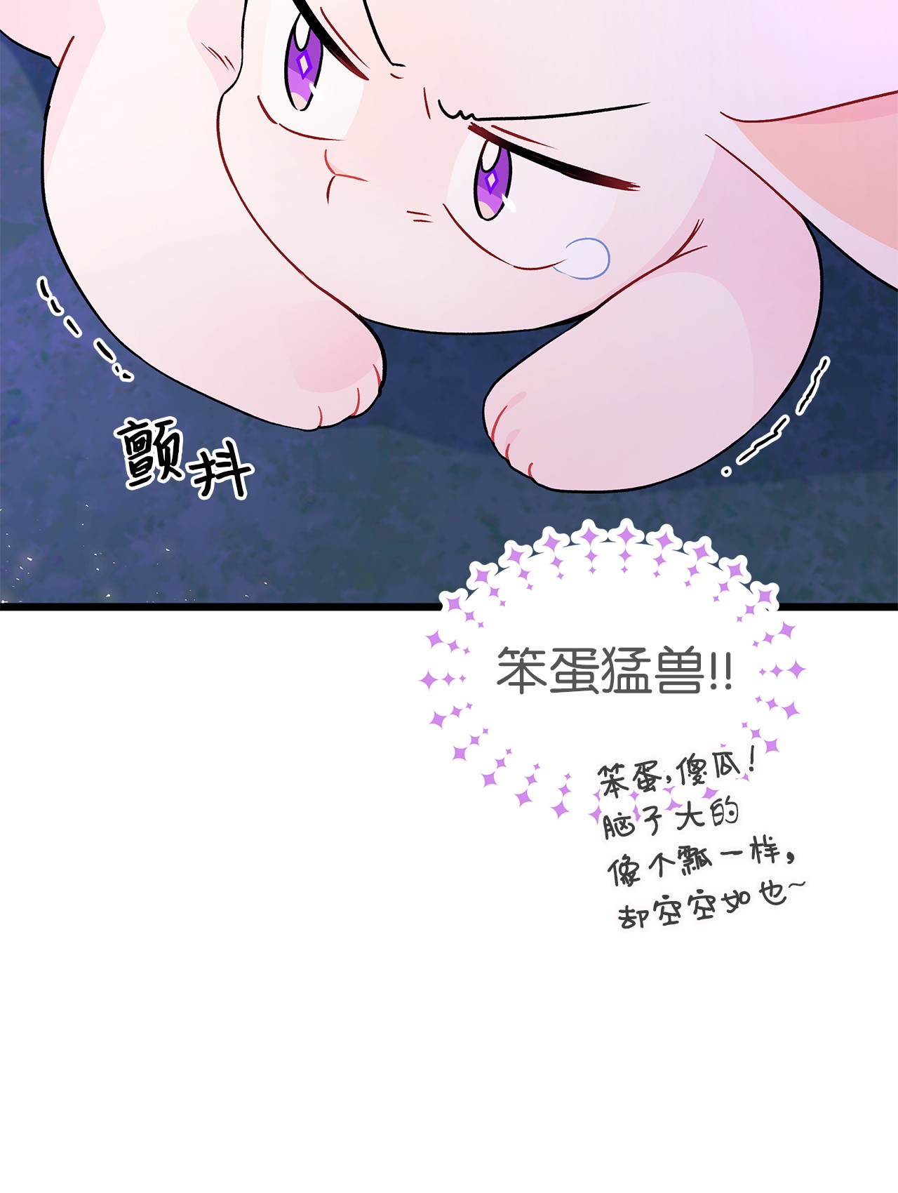 兔子与黑豹的共生关系34 他在装怂