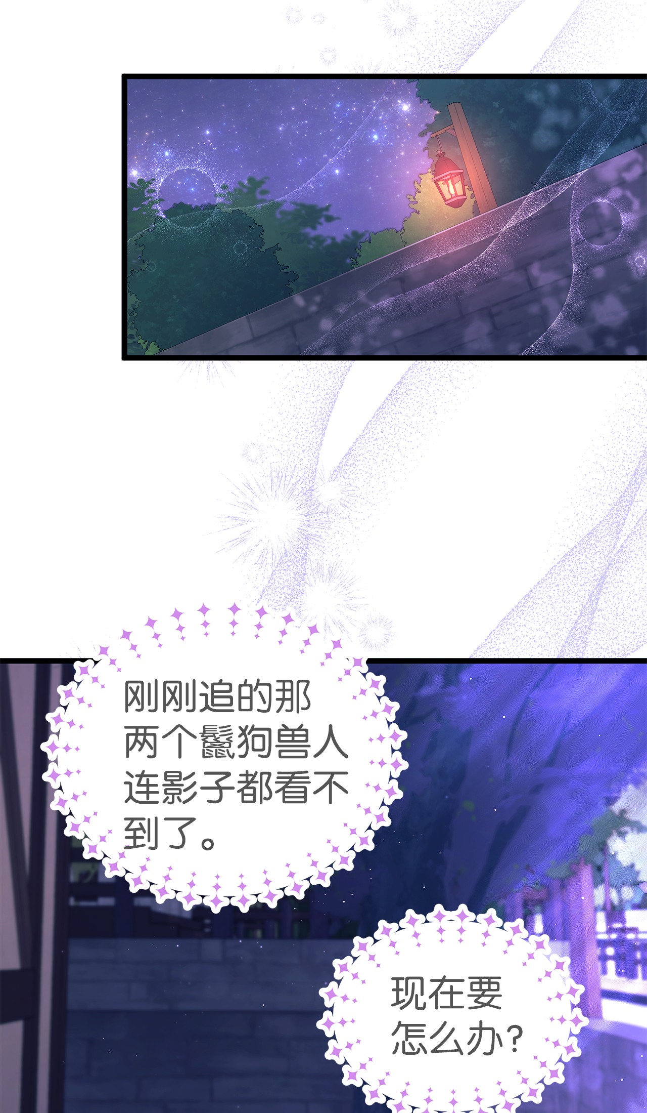 兔子与黑豹的共生关系34 他在装怂