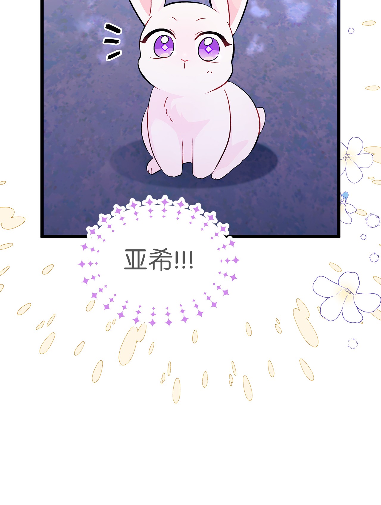 兔子与黑豹的共生关系34 他在装怂