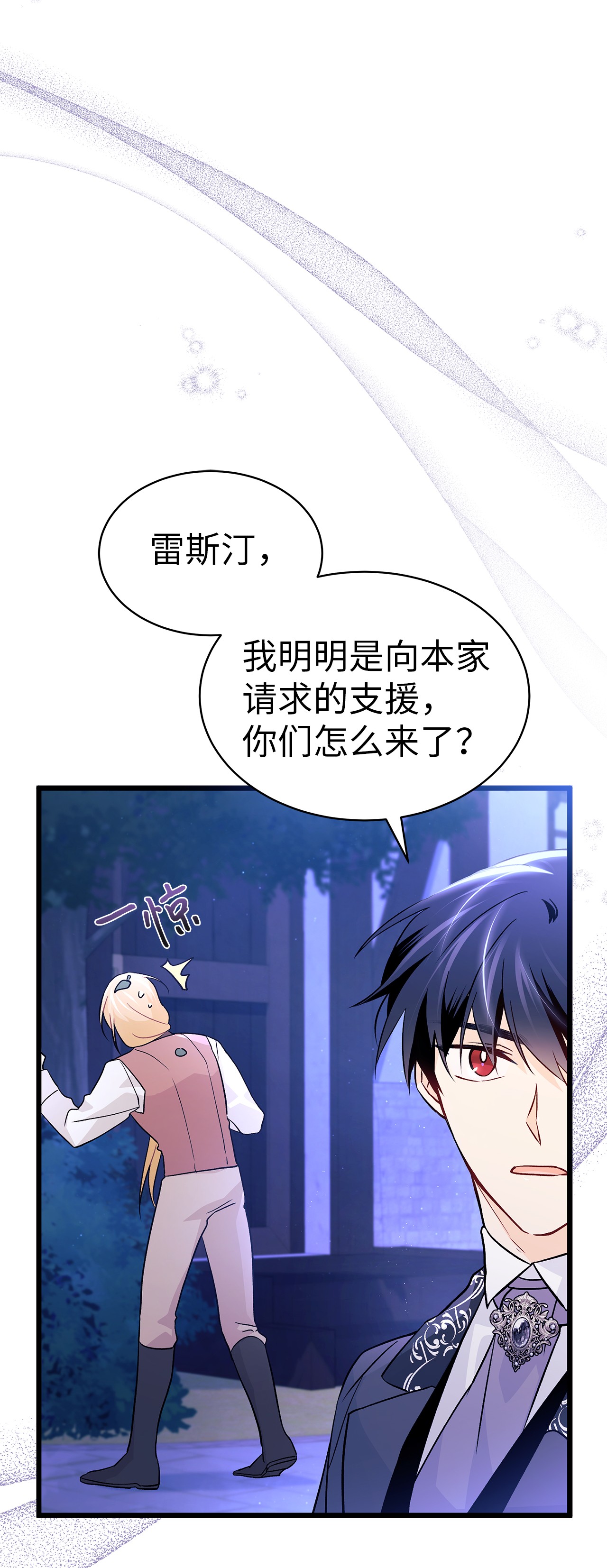 兔子与黑豹的共生关系34 他在装怂