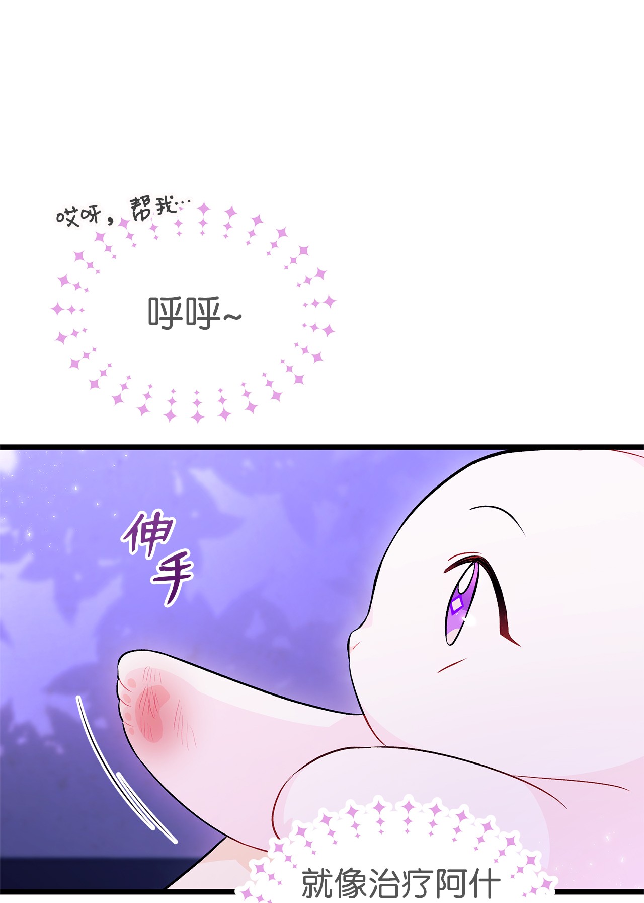 兔子与黑豹的共生关系34 他在装怂