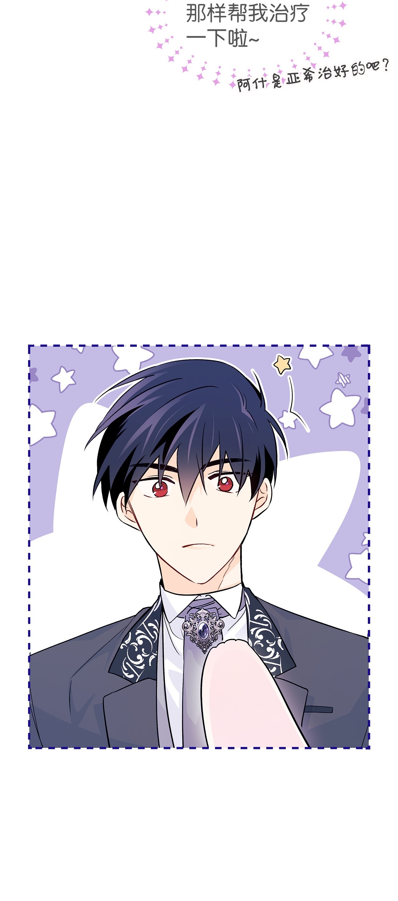 兔子与黑豹的共生关系34 他在装怂